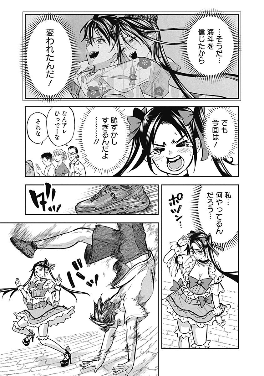 Visu I Chapter 12 9ページ