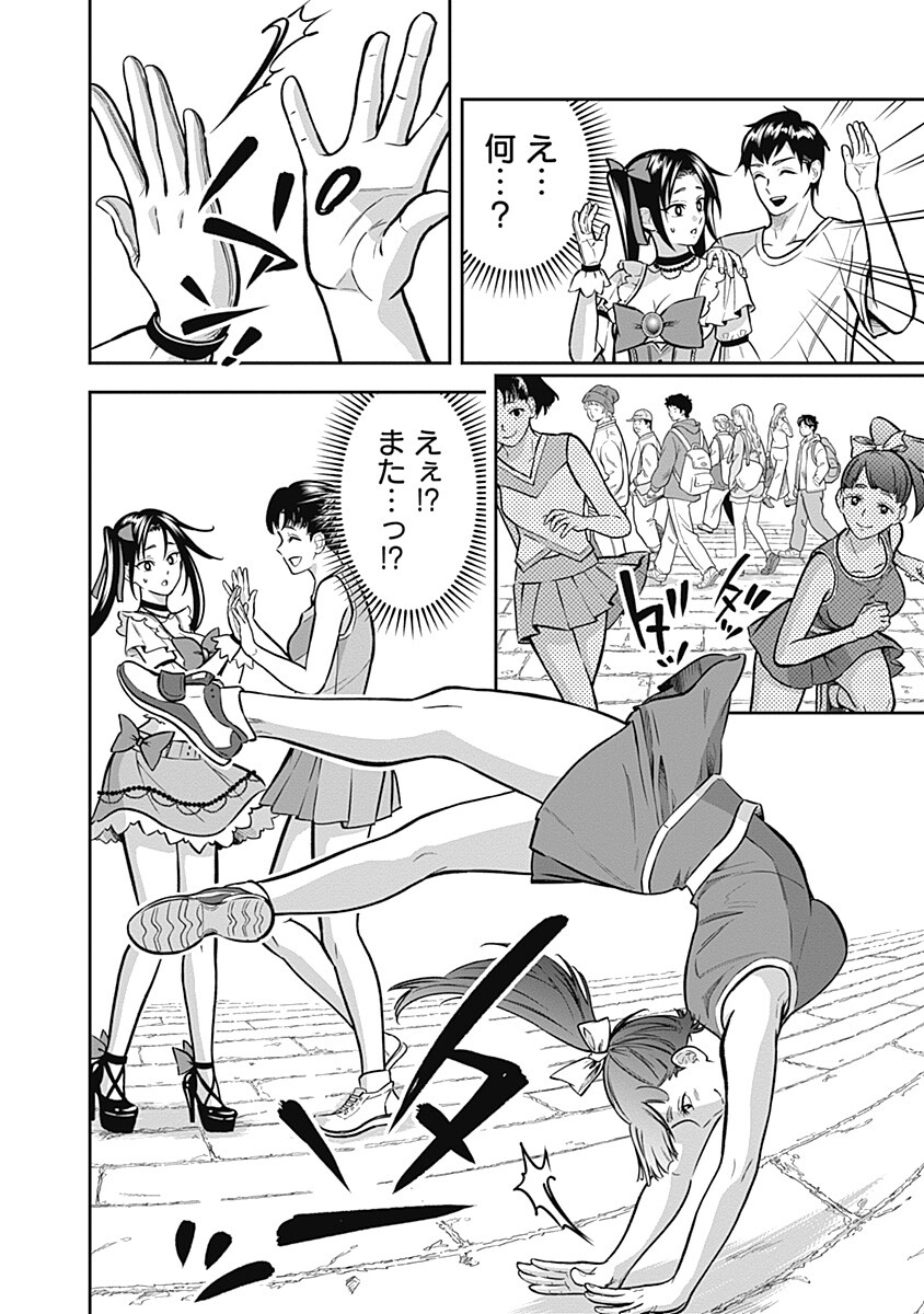 Visu I Chapter 12 10ページ