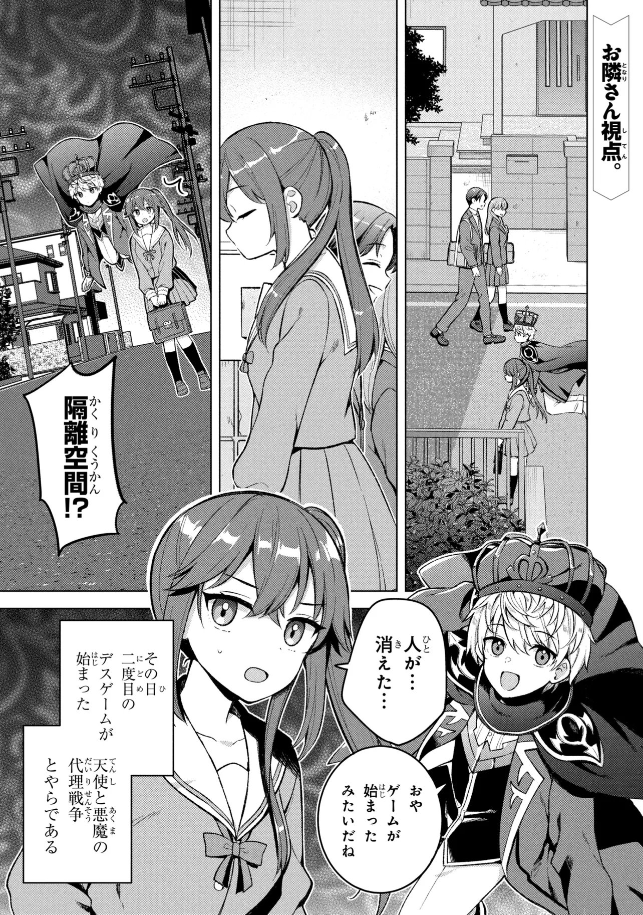 Sasaki to Pi-chan: Isekai de Slow Life o Tanoshi Mou Toshitara, Gendai de Inou Battle ni Makikomareta Ken - Mahou Shoujo Up o Hajimeta You Desu Chapter 4 1ページ