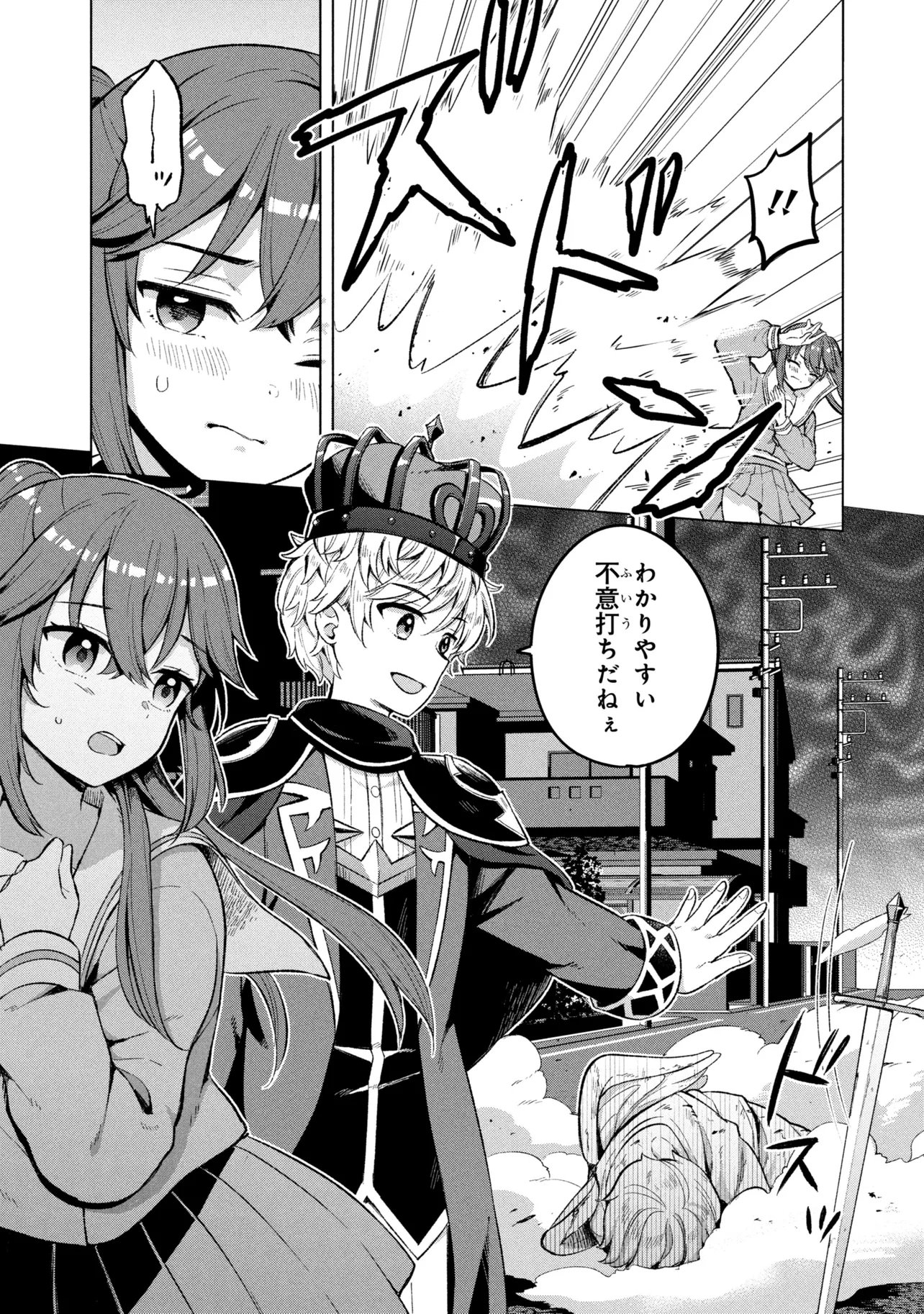 Sasaki to Pi-chan: Isekai de Slow Life o Tanoshi Mou Toshitara, Gendai de Inou Battle ni Makikomareta Ken - Mahou Shoujo Up o Hajimeta You Desu Chapter 4 11ページ