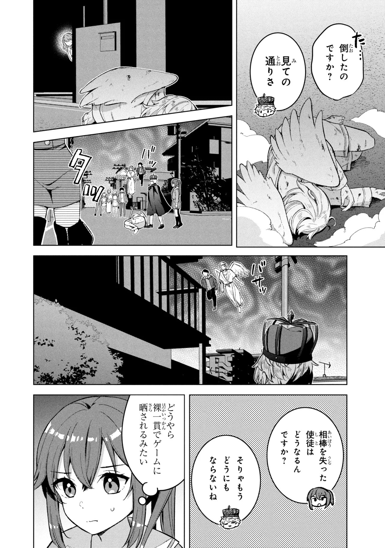 Sasaki to Pi-chan: Isekai de Slow Life o Tanoshi Mou Toshitara, Gendai de Inou Battle ni Makikomareta Ken - Mahou Shoujo Up o Hajimeta You Desu Chapter 4 12ページ