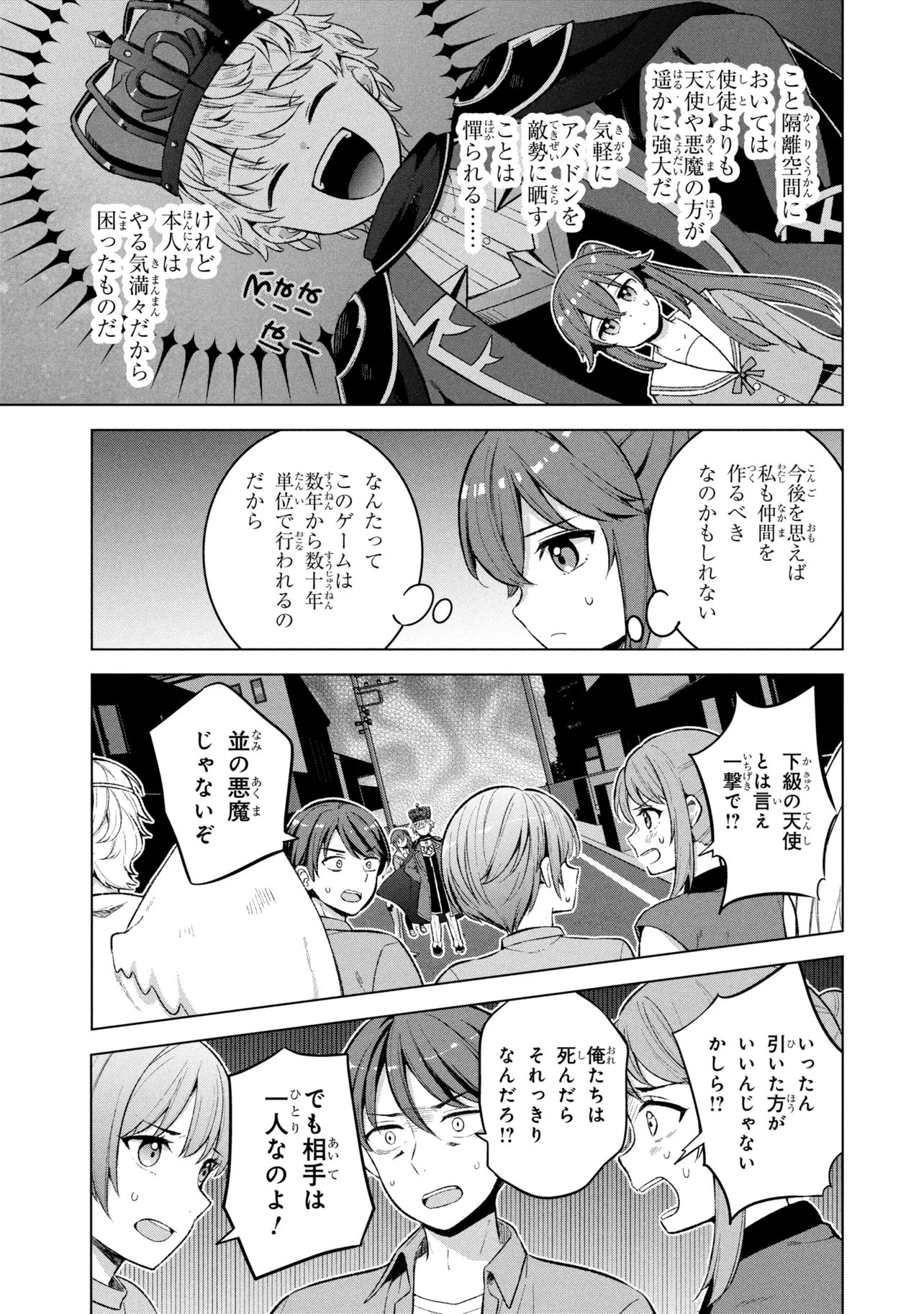Sasaki to Pi-chan: Isekai de Slow Life o Tanoshi Mou Toshitara, Gendai de Inou Battle ni Makikomareta Ken - Mahou Shoujo Up o Hajimeta You Desu Chapter 4 13ページ