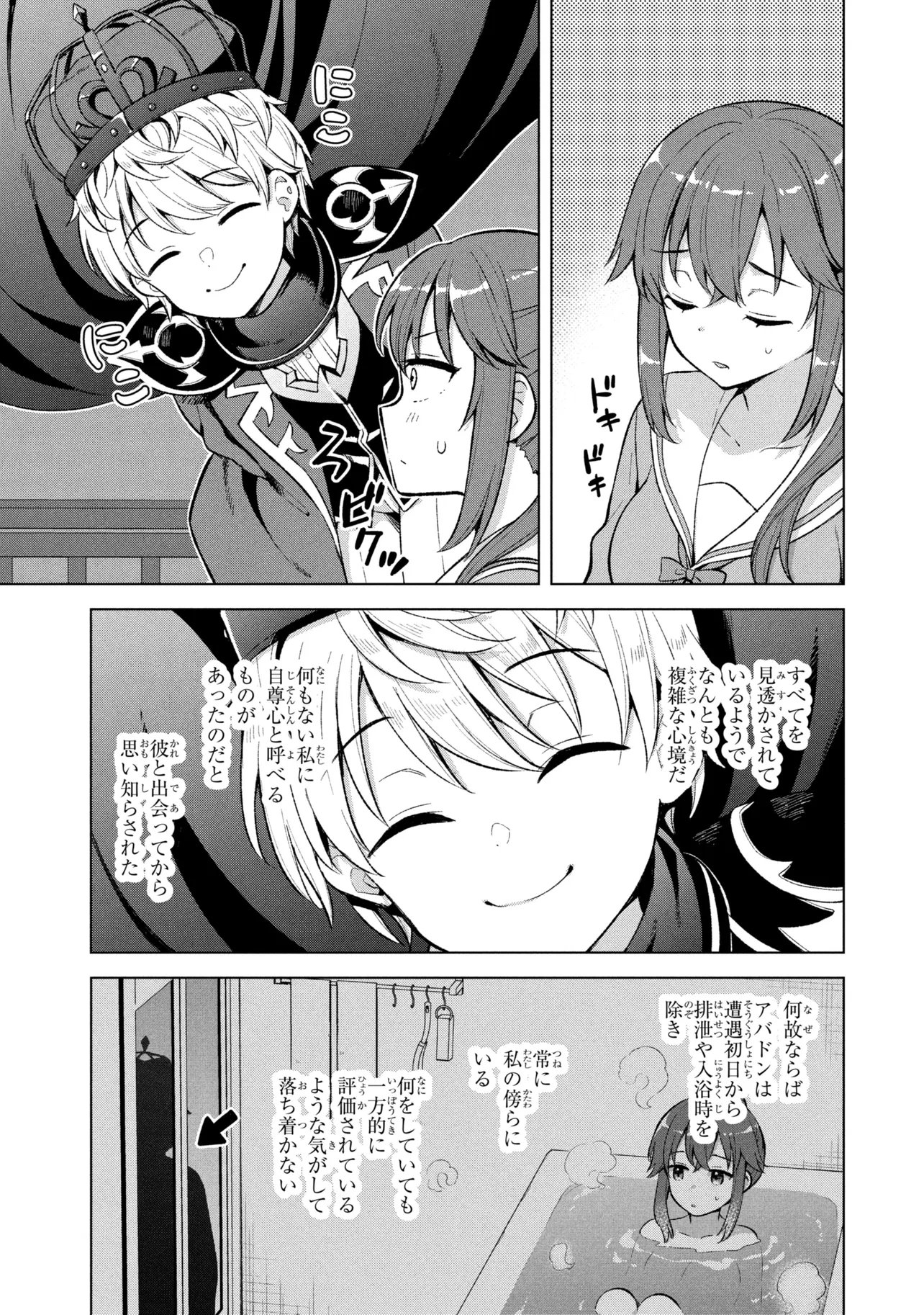 Sasaki to Pi-chan: Isekai de Slow Life o Tanoshi Mou Toshitara, Gendai de Inou Battle ni Makikomareta Ken - Mahou Shoujo Up o Hajimeta You Desu Chapter 4 3ページ
