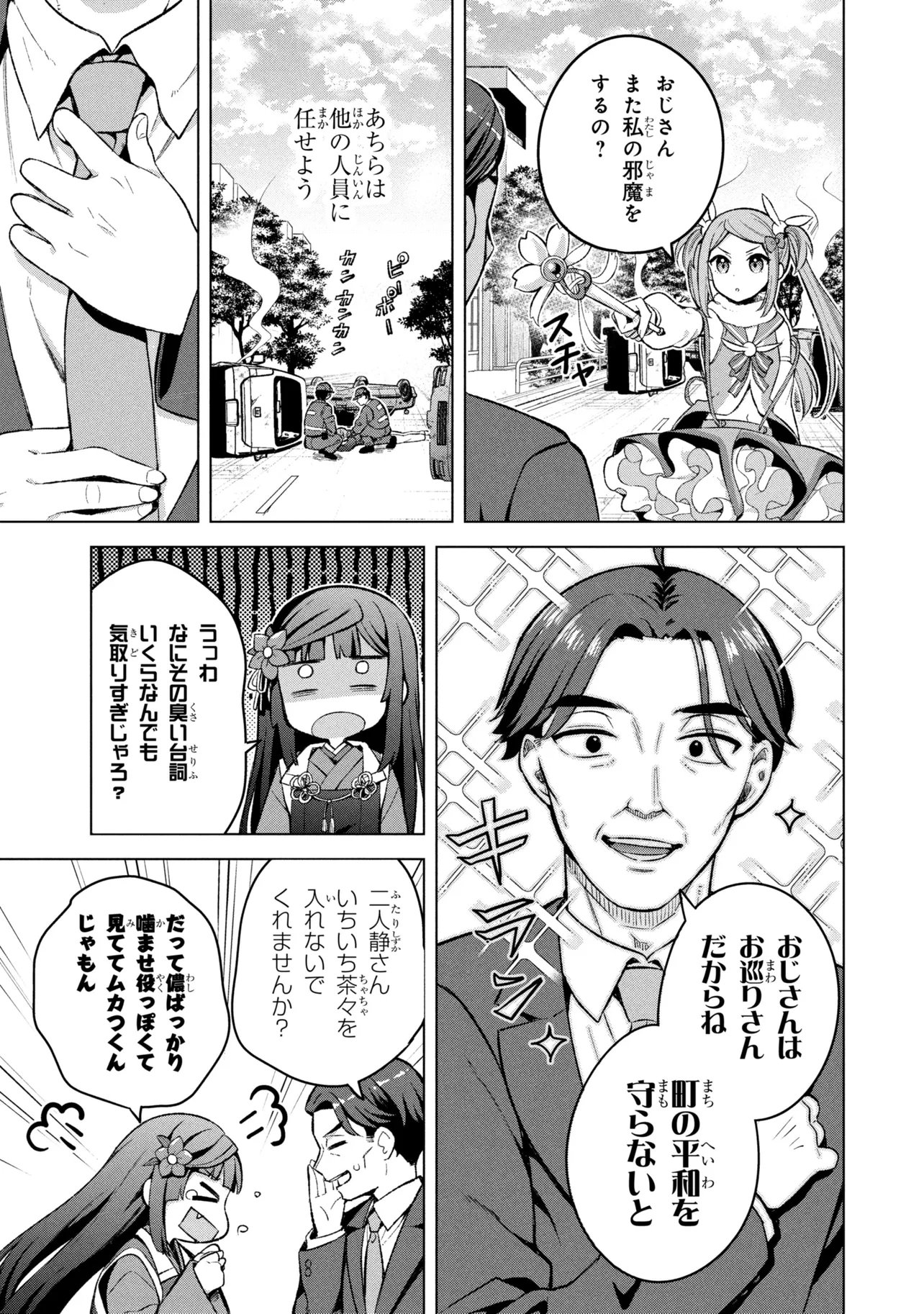 Sasaki to Pi-chan: Isekai de Slow Life o Tanoshi Mou Toshitara, Gendai de Inou Battle ni Makikomareta Ken - Mahou Shoujo Up o Hajimeta You Desu Chapter 4 25ページ