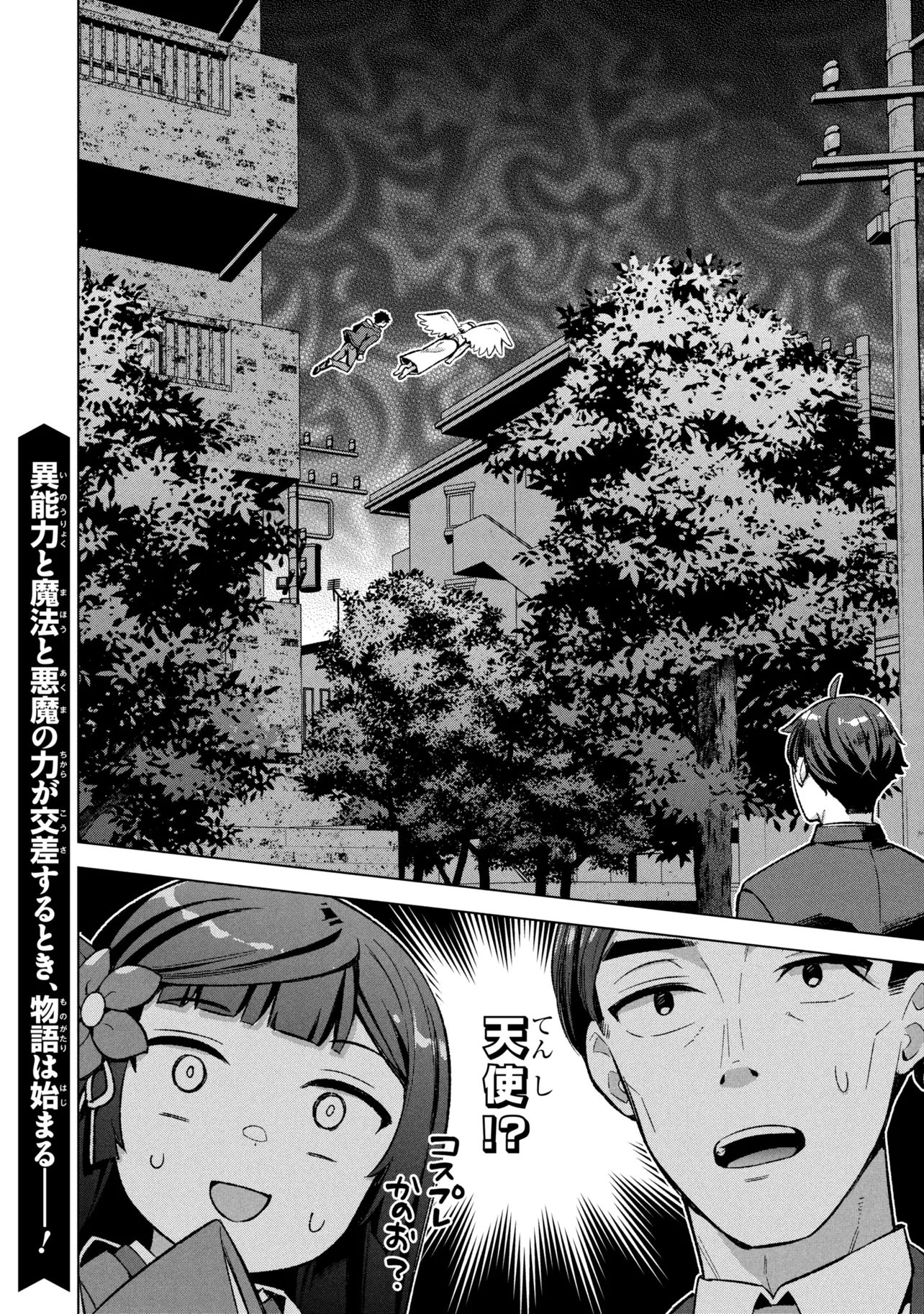 Sasaki to Pi-chan: Isekai de Slow Life o Tanoshi Mou Toshitara, Gendai de Inou Battle ni Makikomareta Ken - Mahou Shoujo Up o Hajimeta You Desu Chapter 4 34ページ