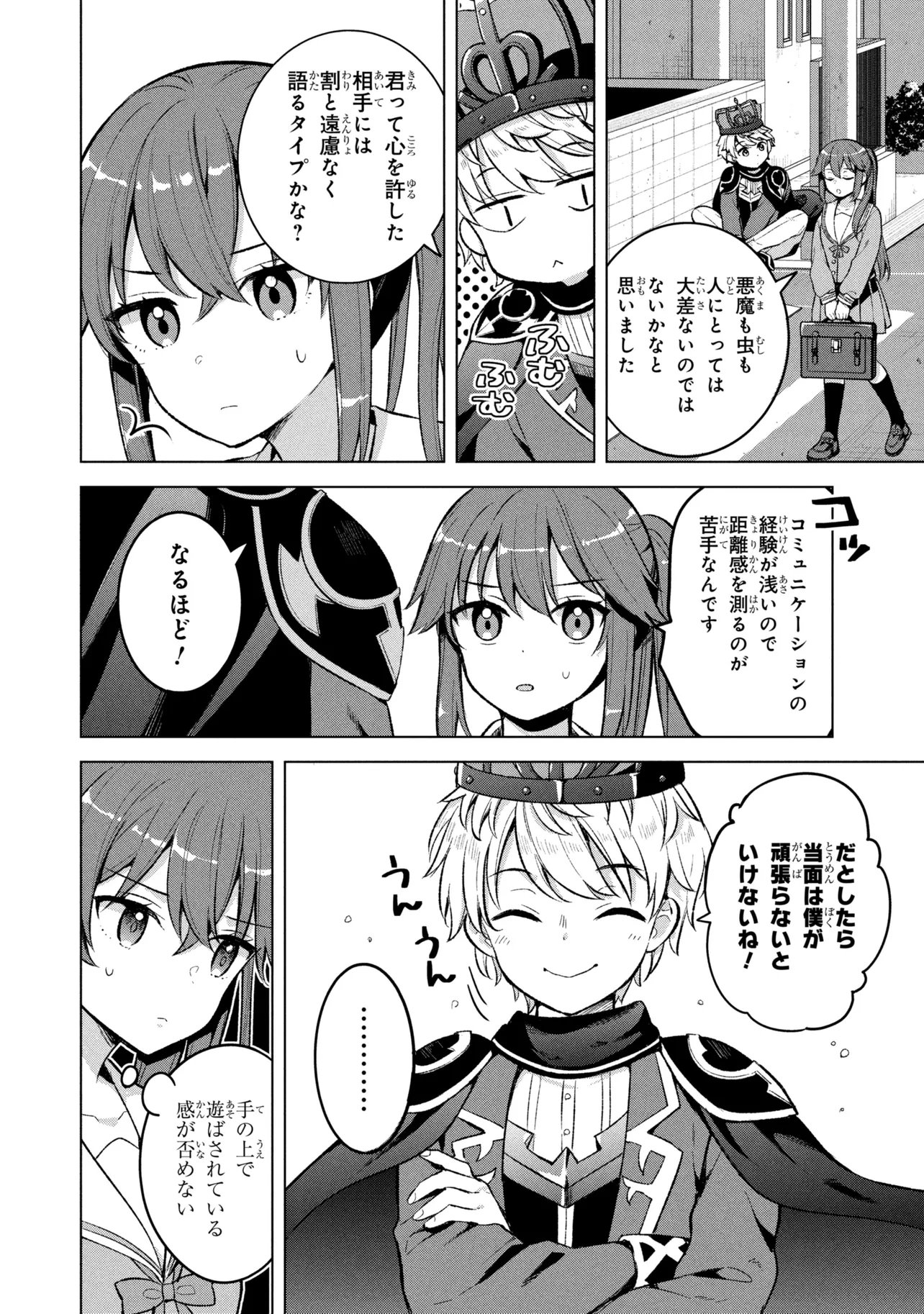 Sasaki to Pi-chan: Isekai de Slow Life o Tanoshi Mou Toshitara, Gendai de Inou Battle ni Makikomareta Ken - Mahou Shoujo Up o Hajimeta You Desu Chapter 4 6ページ