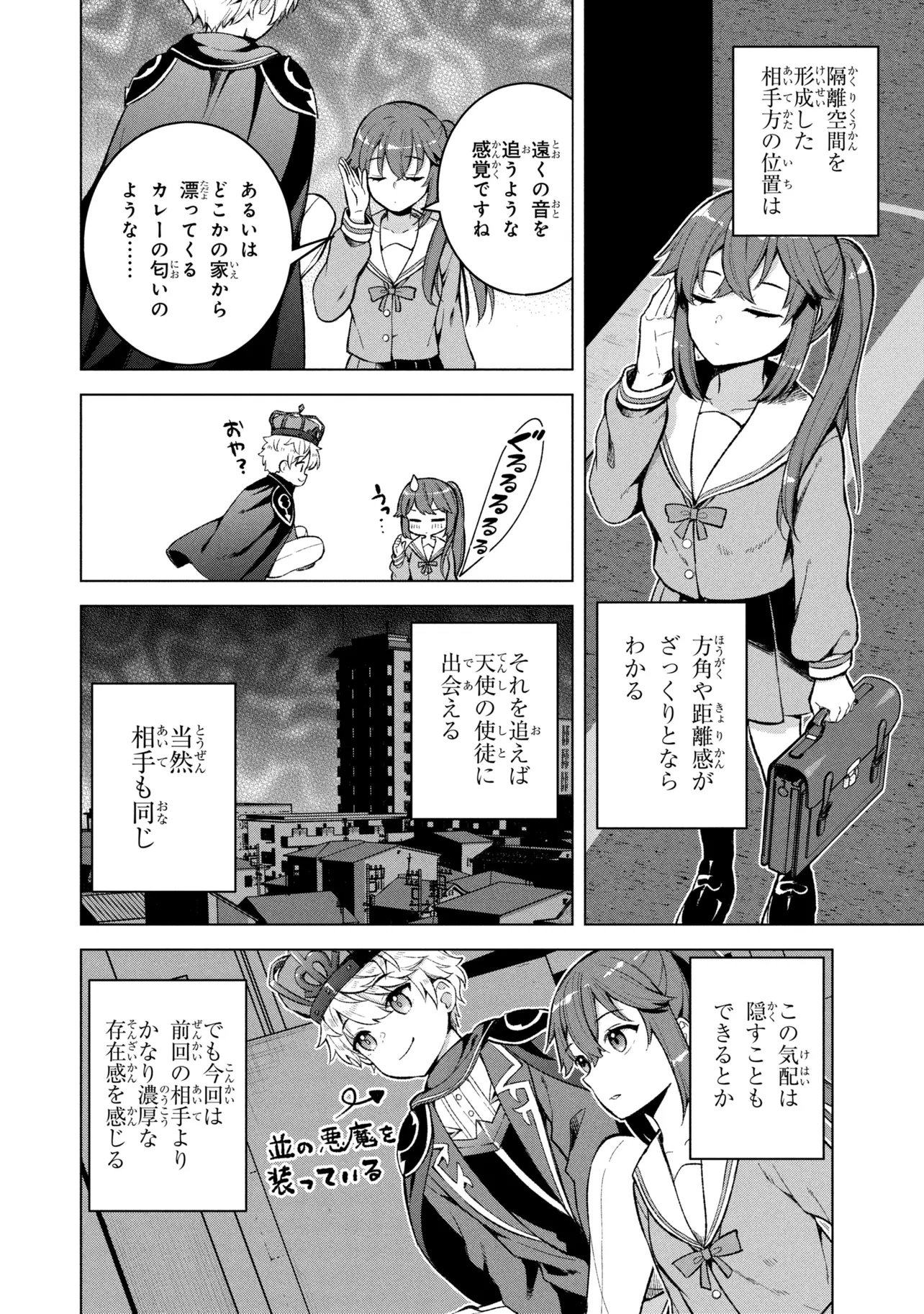 Sasaki to Pi-chan: Isekai de Slow Life o Tanoshi Mou Toshitara, Gendai de Inou Battle ni Makikomareta Ken - Mahou Shoujo Up o Hajimeta You Desu Chapter 4 8ページ