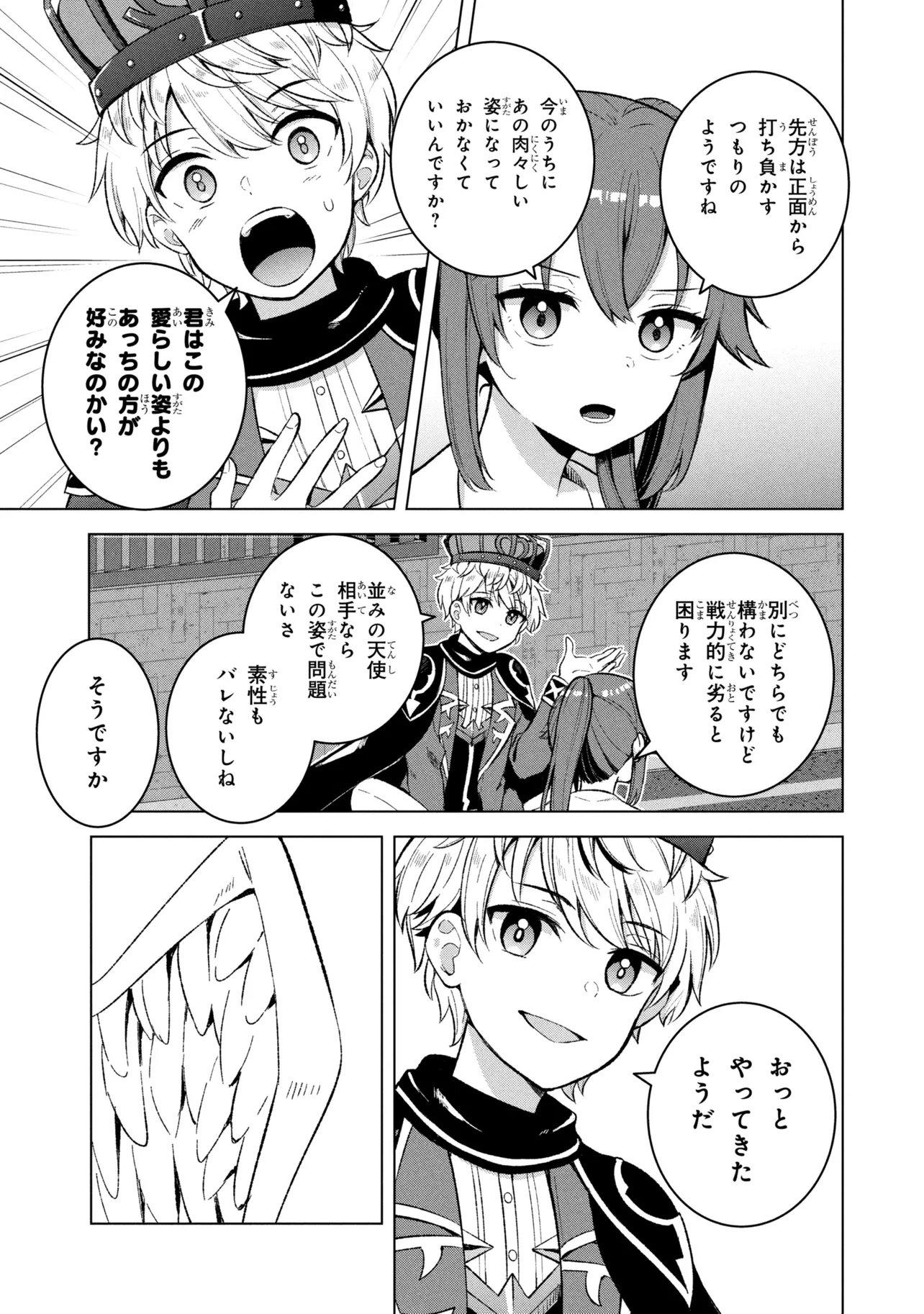 Sasaki to Pi-chan: Isekai de Slow Life o Tanoshi Mou Toshitara, Gendai de Inou Battle ni Makikomareta Ken - Mahou Shoujo Up o Hajimeta You Desu Chapter 4 9ページ