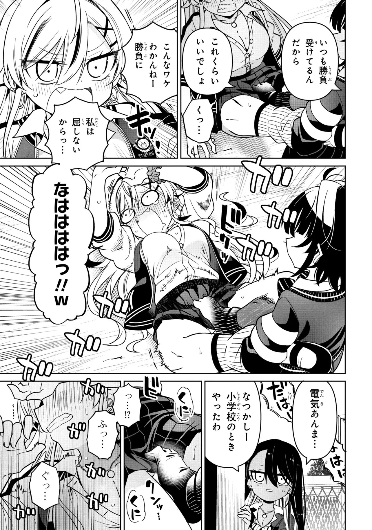 Ijimete Ijirarete Chapter 7 13ページ