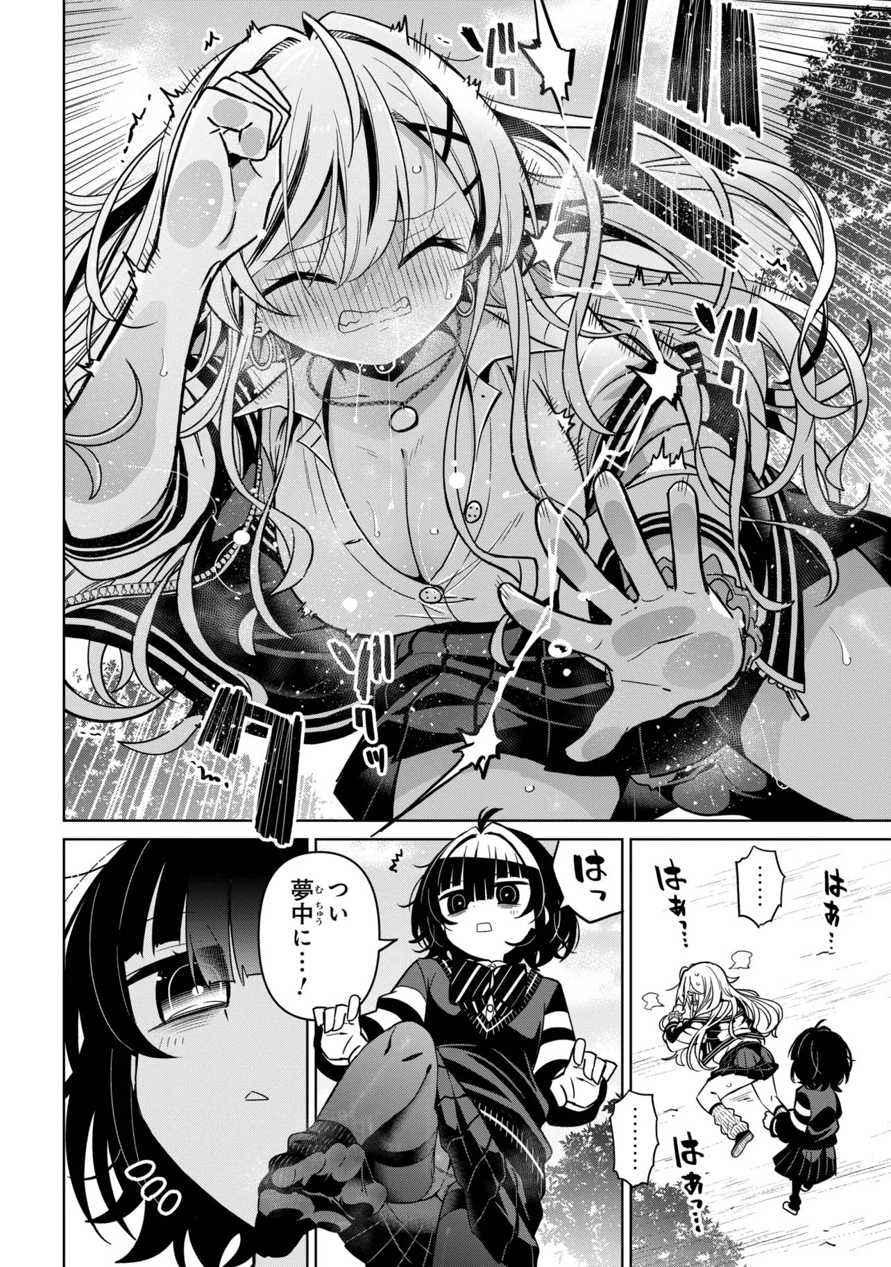 Ijimete Ijirarete Chapter 7 16ページ