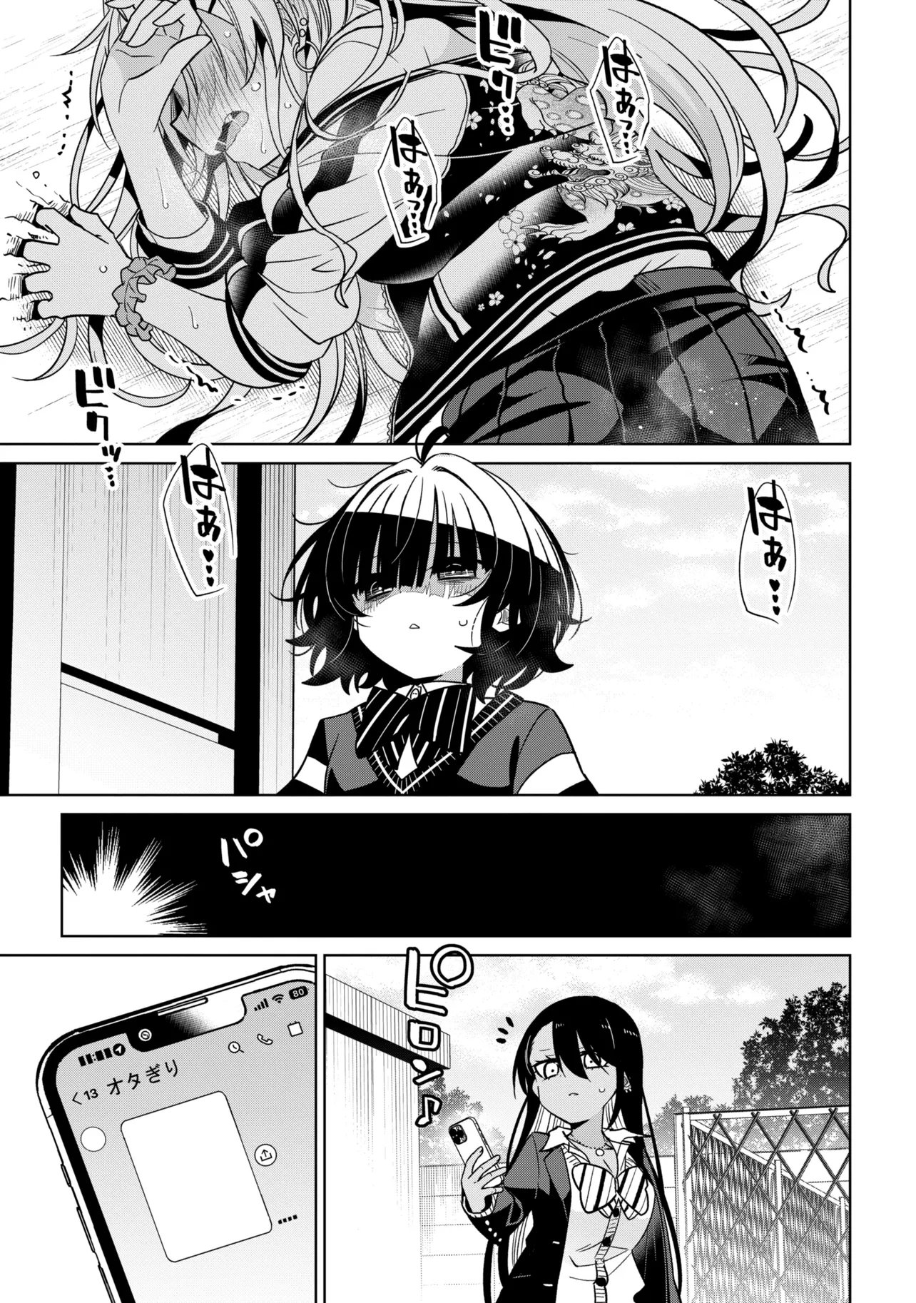 Ijimete Ijirarete Chapter 7 17ページ