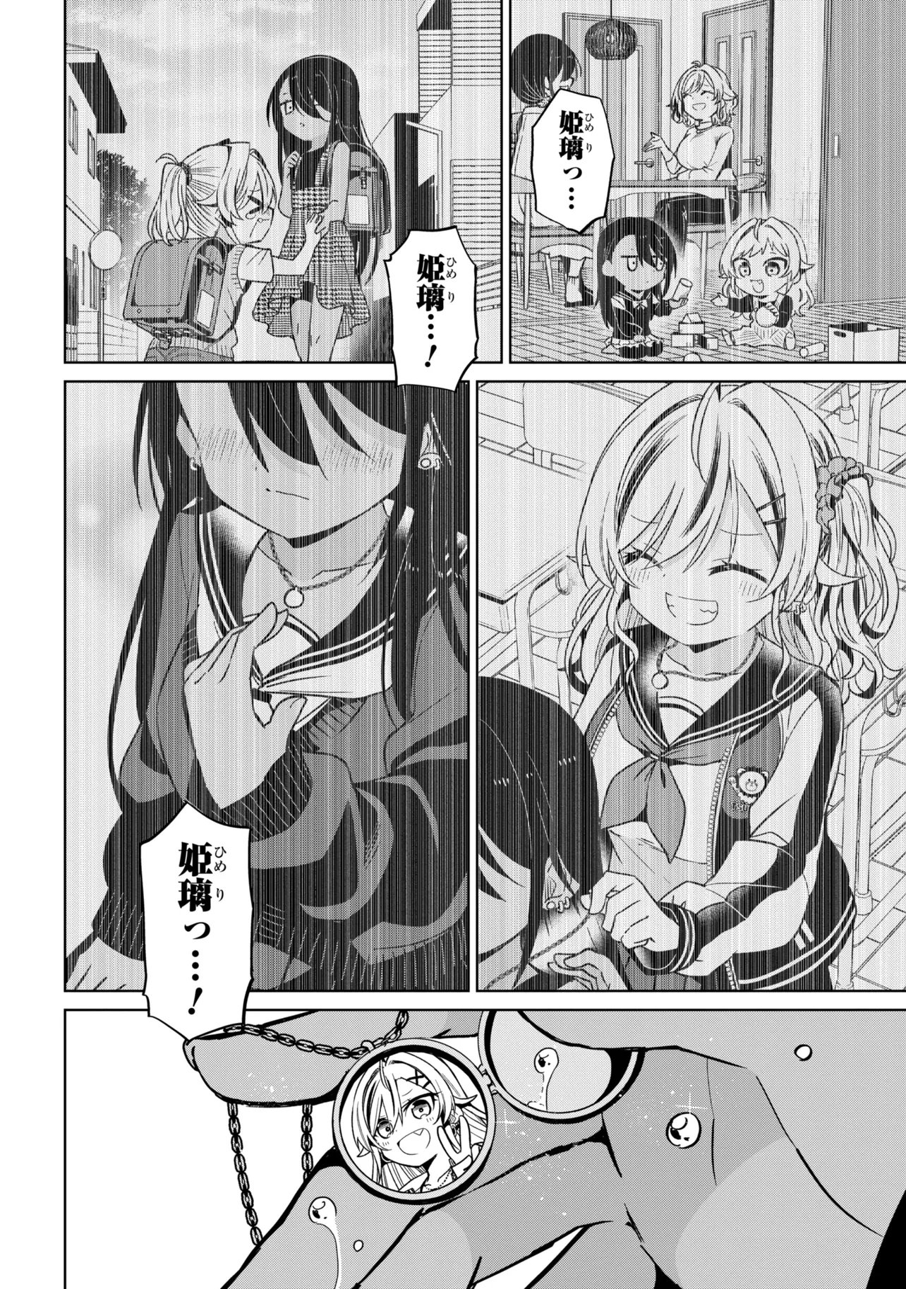 Ijimete Ijirarete Chapter 7 22ページ