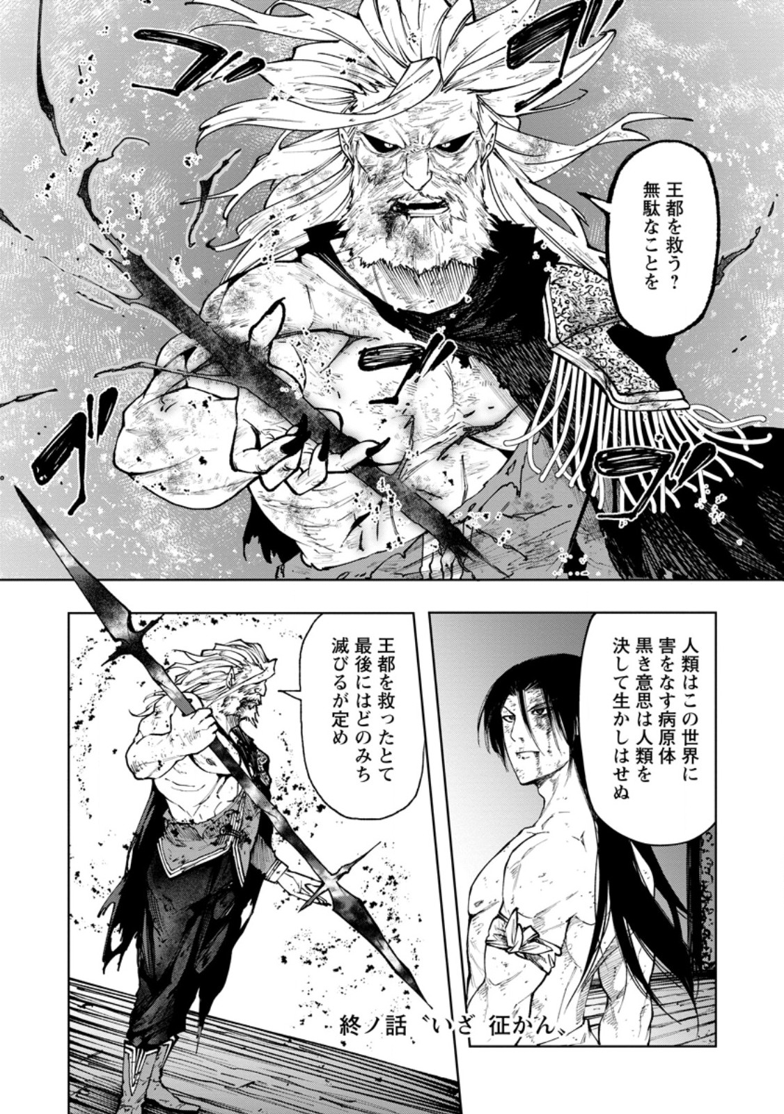 Samurai Musou ~Sengoku Saikyou no Samurai, Isekai o Seiku~ Chapter 22.1 1ページ