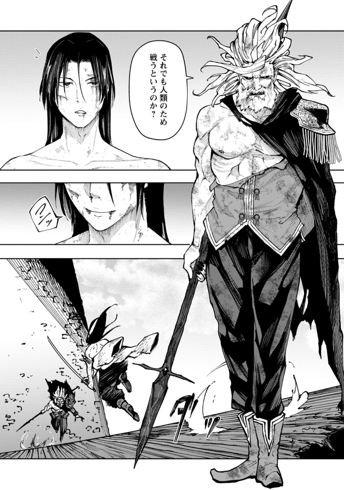 Samurai Musou ~Sengoku Saikyou no Samurai, Isekai o Seiku~ Chapter 22.1 2ページ