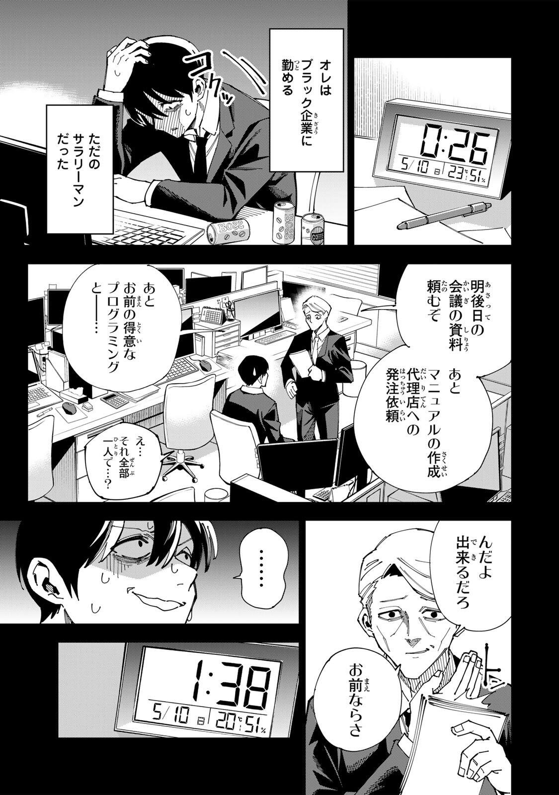 Haisuikou ni Tsumatta Slime wo Hibi Katadzukeru dake no Teihenshoku, Nazeka Jitsuryokusha-tachi no Atsui Shisen wo Atsumete Shimau Chapter 1 13ページ