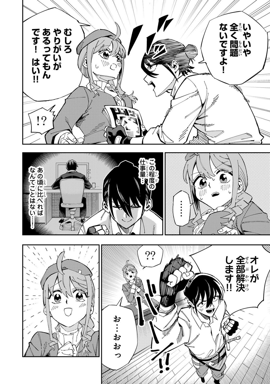 Haisuikou ni Tsumatta Slime wo Hibi Katadzukeru dake no Teihenshoku, Nazeka Jitsuryokusha-tachi no Atsui Shisen wo Atsumete Shimau Chapter 1 16ページ