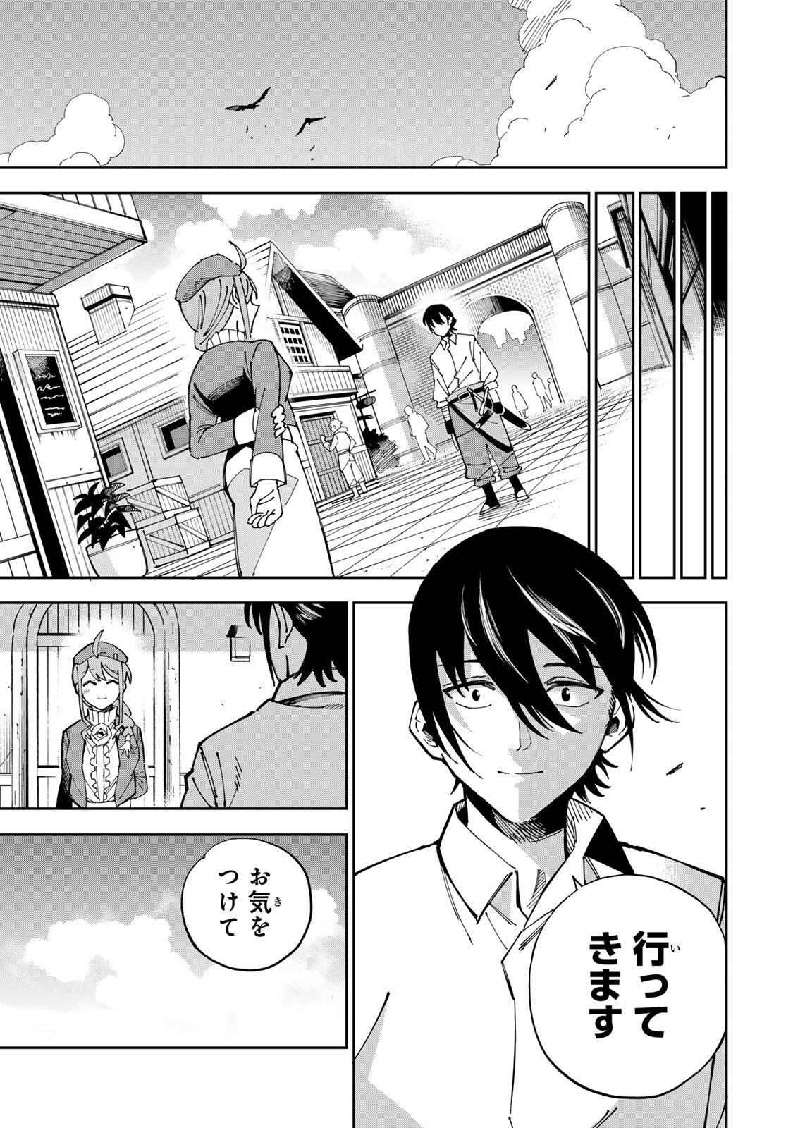Haisuikou ni Tsumatta Slime wo Hibi Katadzukeru dake no Teihenshoku, Nazeka Jitsuryokusha-tachi no Atsui Shisen wo Atsumete Shimau Chapter 1 21ページ