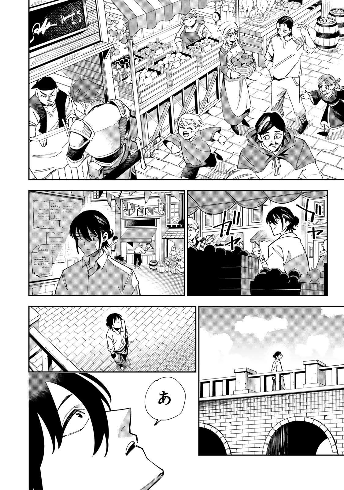 Haisuikou ni Tsumatta Slime wo Hibi Katadzukeru dake no Teihenshoku, Nazeka Jitsuryokusha-tachi no Atsui Shisen wo Atsumete Shimau Chapter 1 24ページ