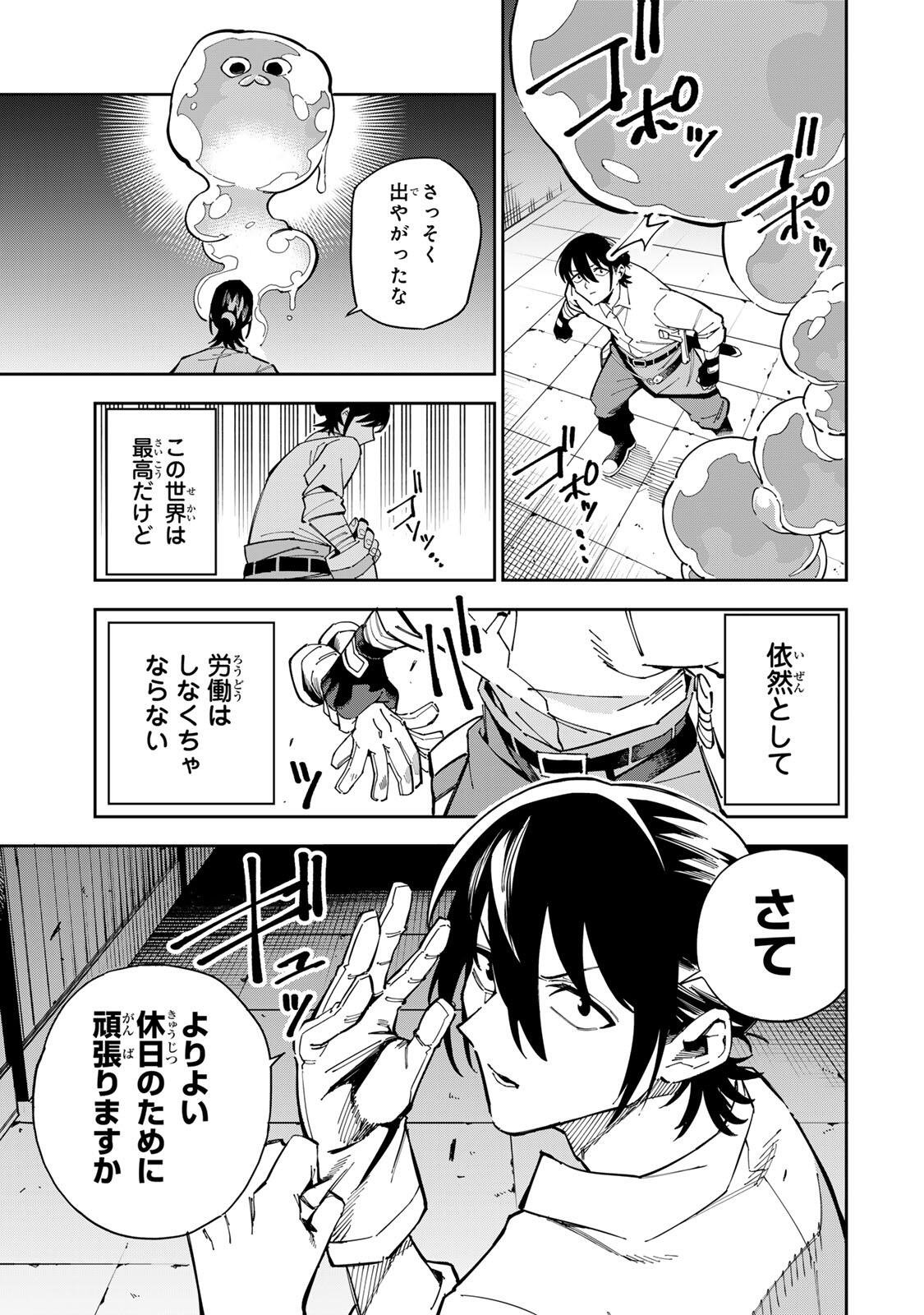 Haisuikou ni Tsumatta Slime wo Hibi Katadzukeru dake no Teihenshoku, Nazeka Jitsuryokusha-tachi no Atsui Shisen wo Atsumete Shimau Chapter 1 29ページ