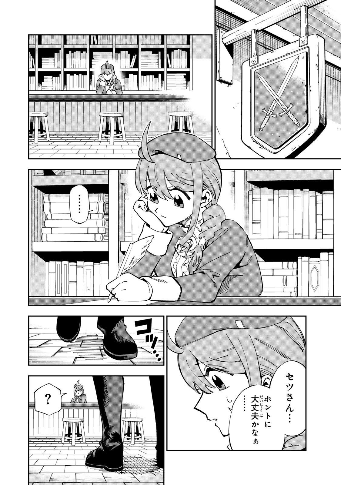 Haisuikou ni Tsumatta Slime wo Hibi Katadzukeru dake no Teihenshoku, Nazeka Jitsuryokusha-tachi no Atsui Shisen wo Atsumete Shimau Chapter 1 30ページ