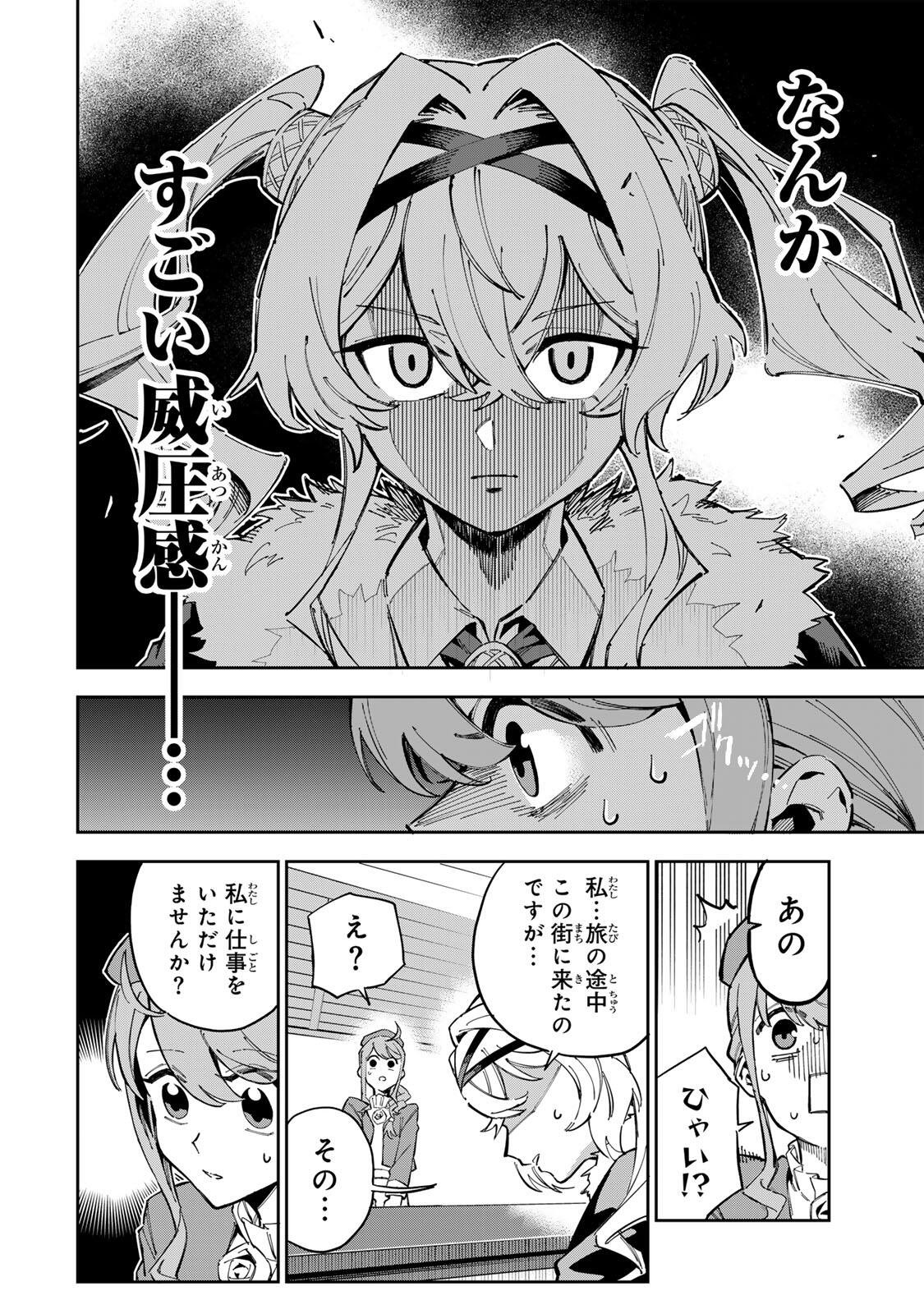 Haisuikou ni Tsumatta Slime wo Hibi Katadzukeru dake no Teihenshoku, Nazeka Jitsuryokusha-tachi no Atsui Shisen wo Atsumete Shimau Chapter 1 32ページ