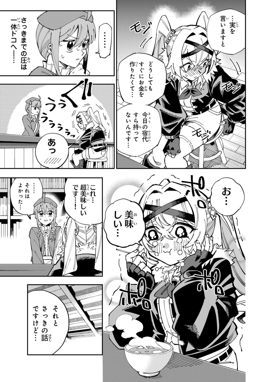 Haisuikou ni Tsumatta Slime wo Hibi Katadzukeru dake no Teihenshoku, Nazeka Jitsuryokusha-tachi no Atsui Shisen wo Atsumete Shimau Chapter 1 33ページ