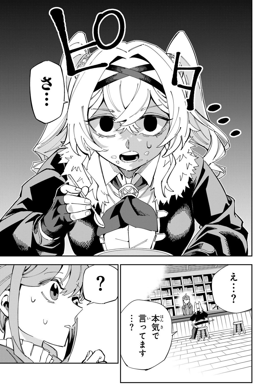 Haisuikou ni Tsumatta Slime wo Hibi Katadzukeru dake no Teihenshoku, Nazeka Jitsuryokusha-tachi no Atsui Shisen wo Atsumete Shimau Chapter 1 35ページ