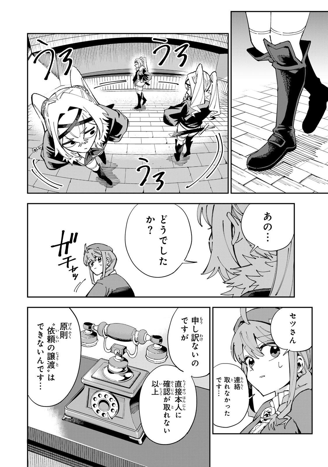 Haisuikou ni Tsumatta Slime wo Hibi Katadzukeru dake no Teihenshoku, Nazeka Jitsuryokusha-tachi no Atsui Shisen wo Atsumete Shimau Chapter 1 36ページ