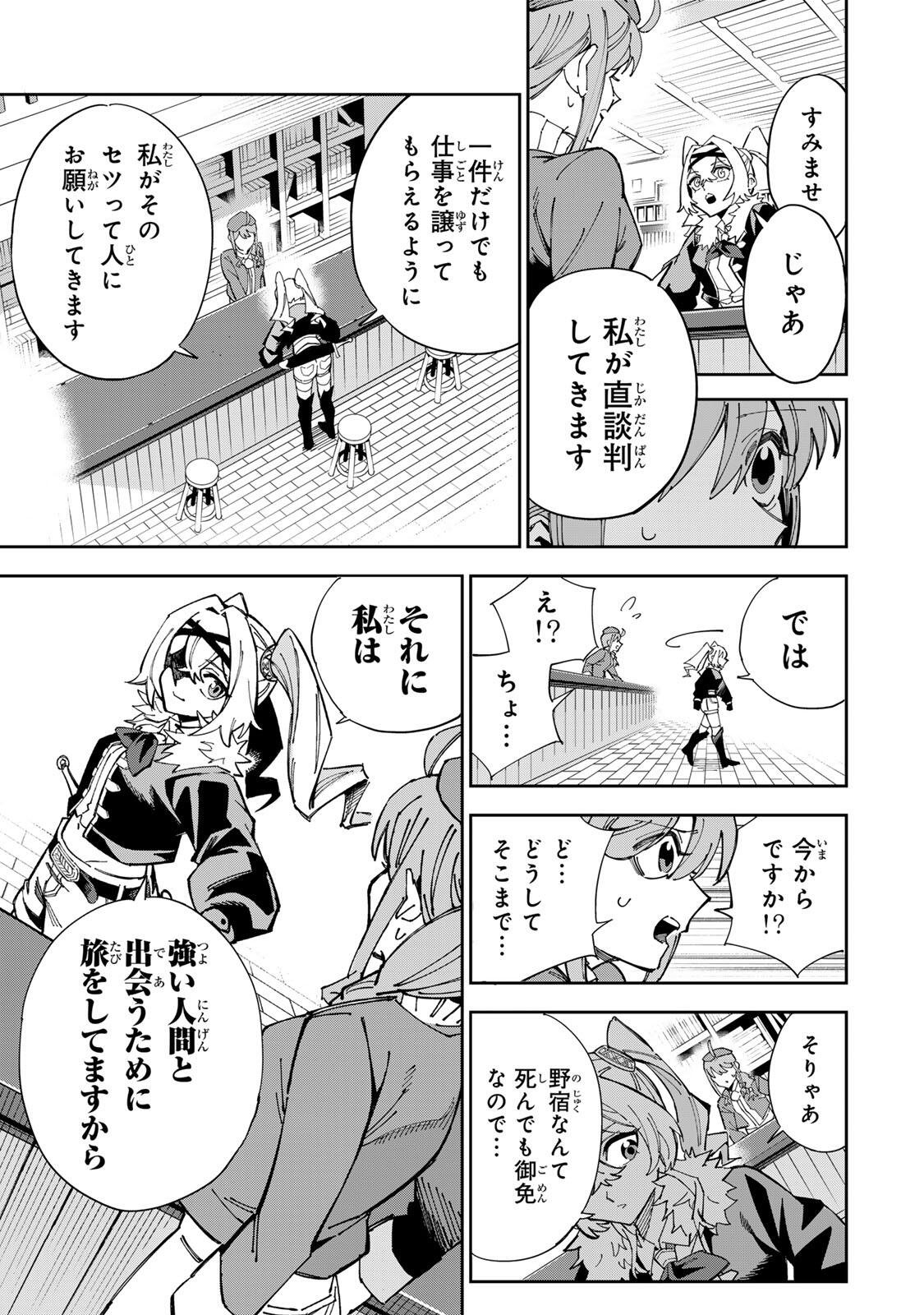 Haisuikou ni Tsumatta Slime wo Hibi Katadzukeru dake no Teihenshoku, Nazeka Jitsuryokusha-tachi no Atsui Shisen wo Atsumete Shimau Chapter 1 37ページ