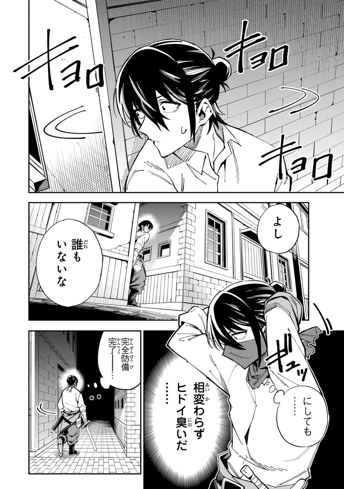 Haisuikou ni Tsumatta Slime wo Hibi Katadzukeru dake no Teihenshoku, Nazeka Jitsuryokusha-tachi no Atsui Shisen wo Atsumete Shimau Chapter 1 40ページ