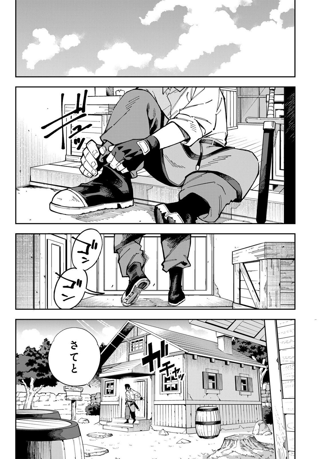 Haisuikou ni Tsumatta Slime wo Hibi Katadzukeru dake no Teihenshoku, Nazeka Jitsuryokusha-tachi no Atsui Shisen wo Atsumete Shimau Chapter 1 5ページ