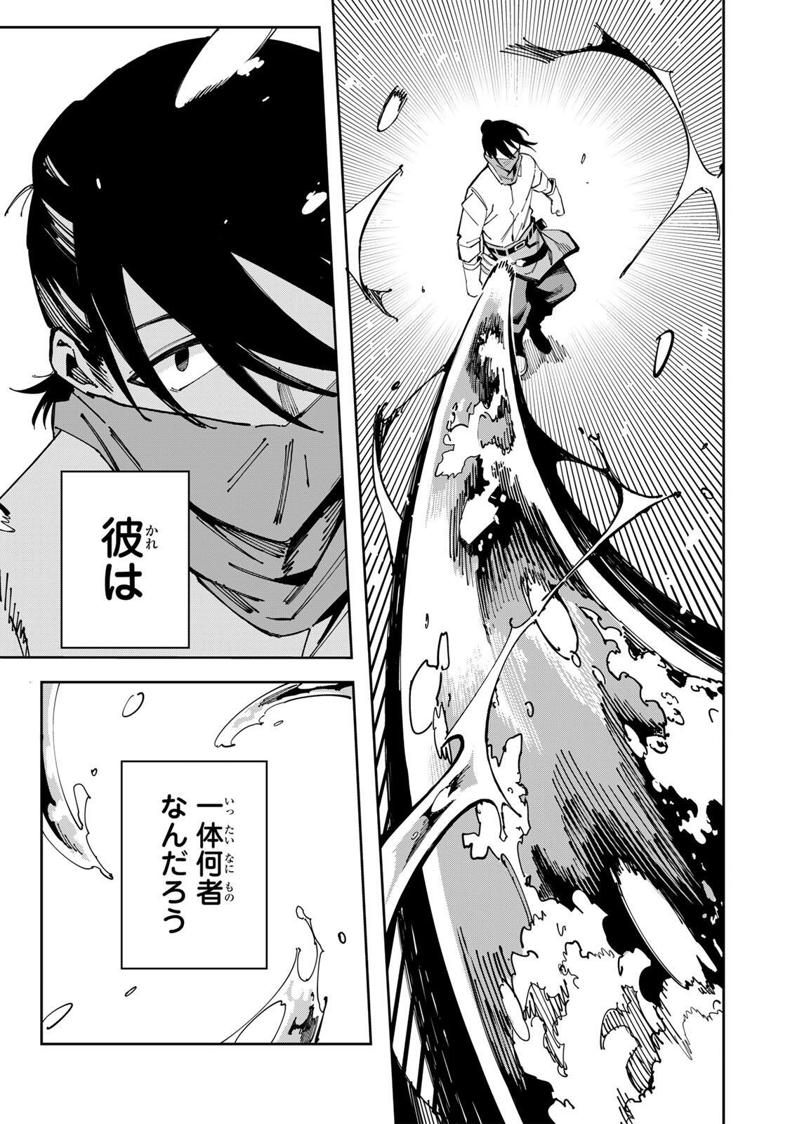 Haisuikou ni Tsumatta Slime wo Hibi Katadzukeru dake no Teihenshoku, Nazeka Jitsuryokusha-tachi no Atsui Shisen wo Atsumete Shimau Chapter 1 47ページ