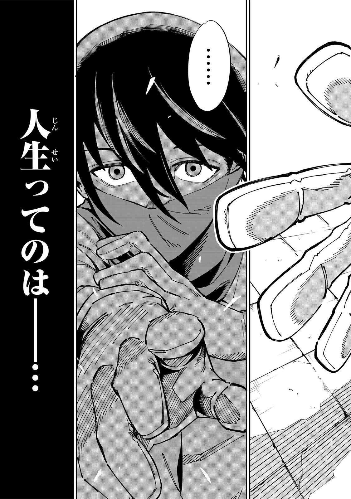 Haisuikou ni Tsumatta Slime wo Hibi Katadzukeru dake no Teihenshoku, Nazeka Jitsuryokusha-tachi no Atsui Shisen wo Atsumete Shimau Chapter 1 49ページ