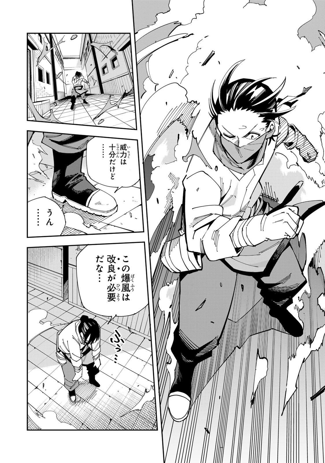 Haisuikou ni Tsumatta Slime wo Hibi Katadzukeru dake no Teihenshoku, Nazeka Jitsuryokusha-tachi no Atsui Shisen wo Atsumete Shimau Chapter 1 54ページ
