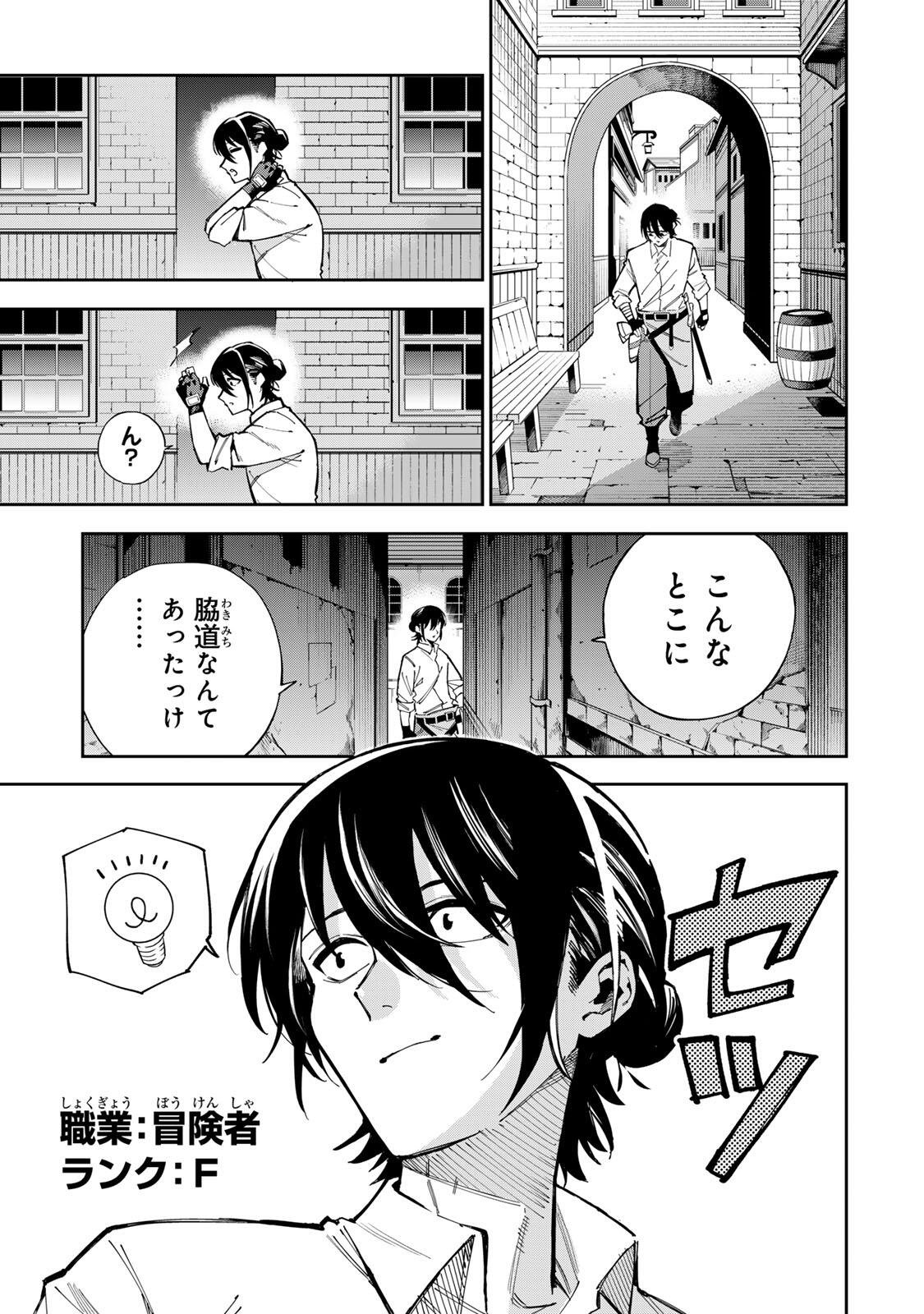 Haisuikou ni Tsumatta Slime wo Hibi Katadzukeru dake no Teihenshoku, Nazeka Jitsuryokusha-tachi no Atsui Shisen wo Atsumete Shimau Chapter 1 7ページ
