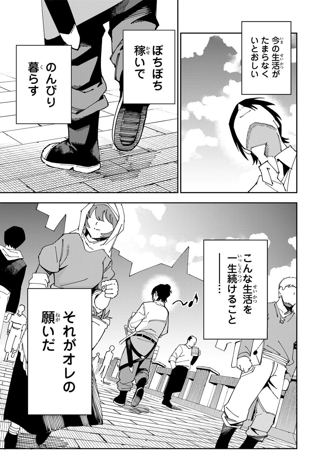 Haisuikou ni Tsumatta Slime wo Hibi Katadzukeru dake no Teihenshoku, Nazeka Jitsuryokusha-tachi no Atsui Shisen wo Atsumete Shimau Chapter 1 61ページ