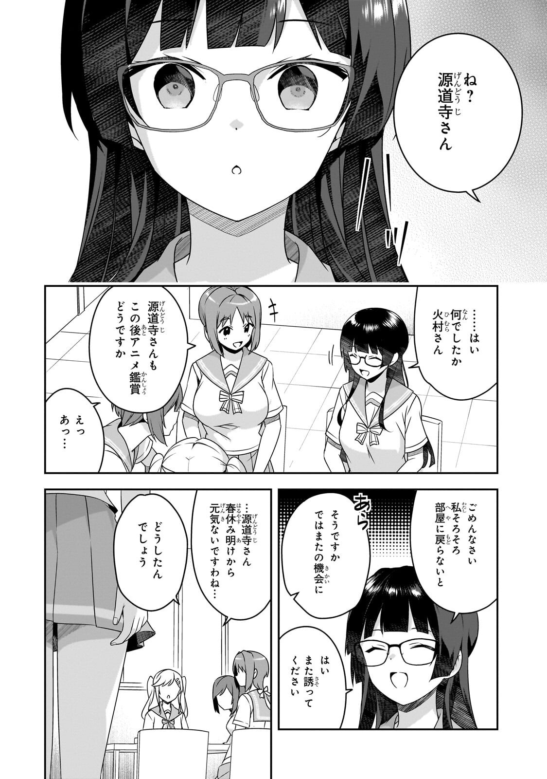 10-Nen Buri ni Saikai shita Kusogaki wa Seijun Bishoujo JK ni Seichou shiteita Chapter 22.2 6ページ