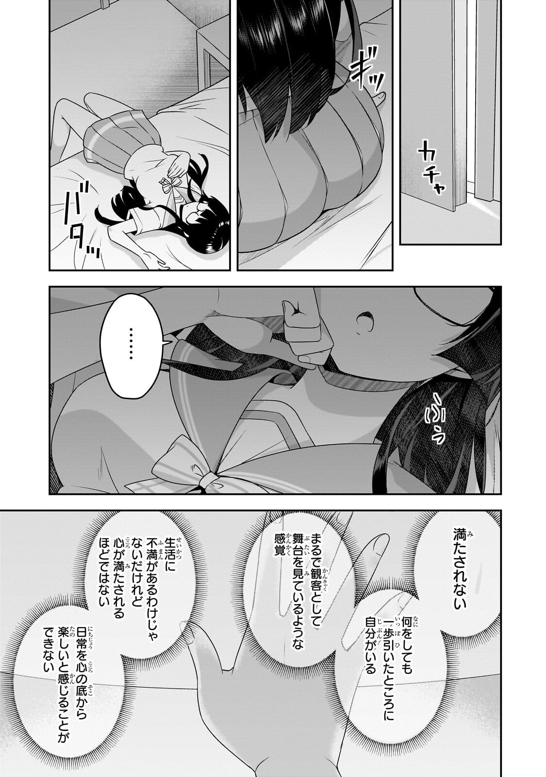 10-Nen Buri ni Saikai shita Kusogaki wa Seijun Bishoujo JK ni Seichou shiteita Chapter 22.2 7ページ