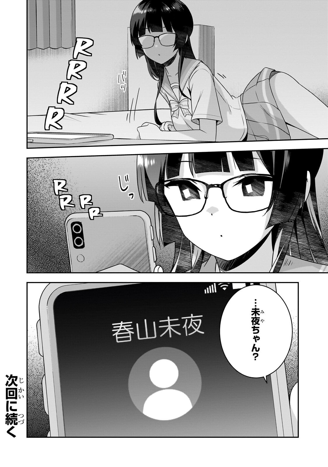 10-Nen Buri ni Saikai shita Kusogaki wa Seijun Bishoujo JK ni Seichou shiteita Chapter 22.2 10ページ