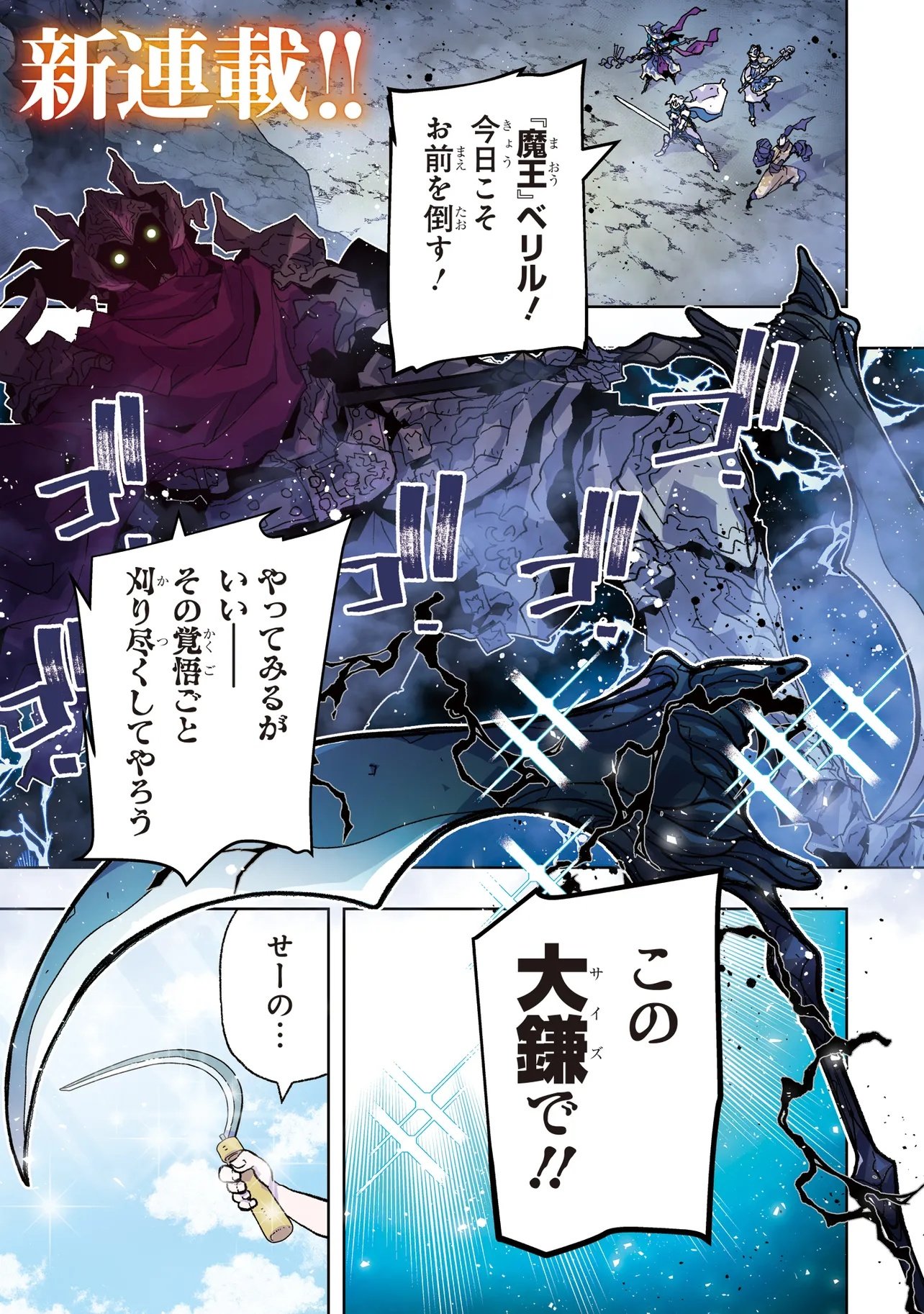 Hai Gamer no Noufu Tensei Chapter 1.1 1ページ