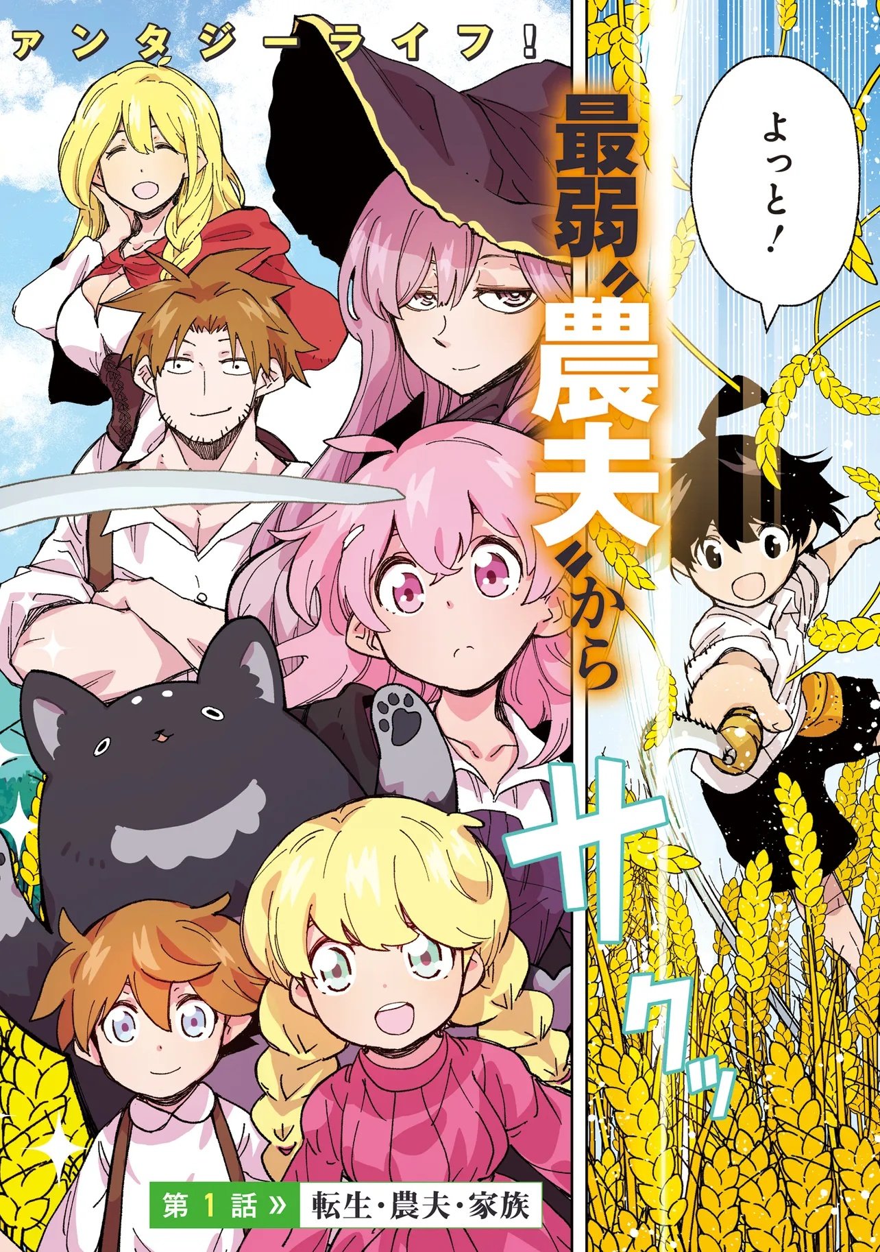 Hai Gamer no Noufu Tensei Chapter 1.1 2ページ