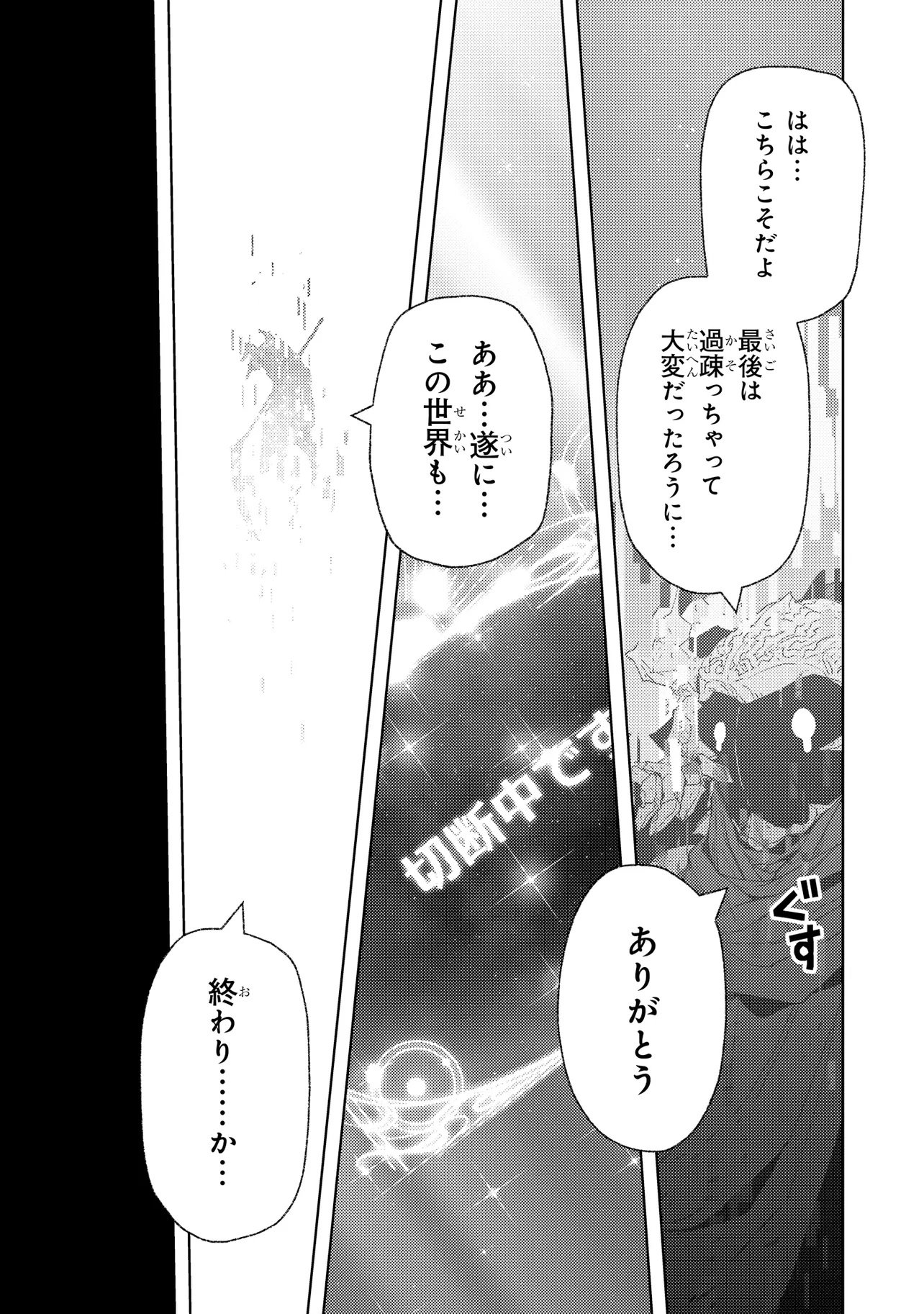 Hai Gamer no Noufu Tensei Chapter 1.1 11ページ