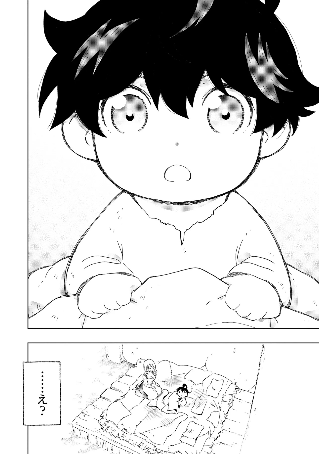 Hai Gamer no Noufu Tensei Chapter 1.1 14ページ