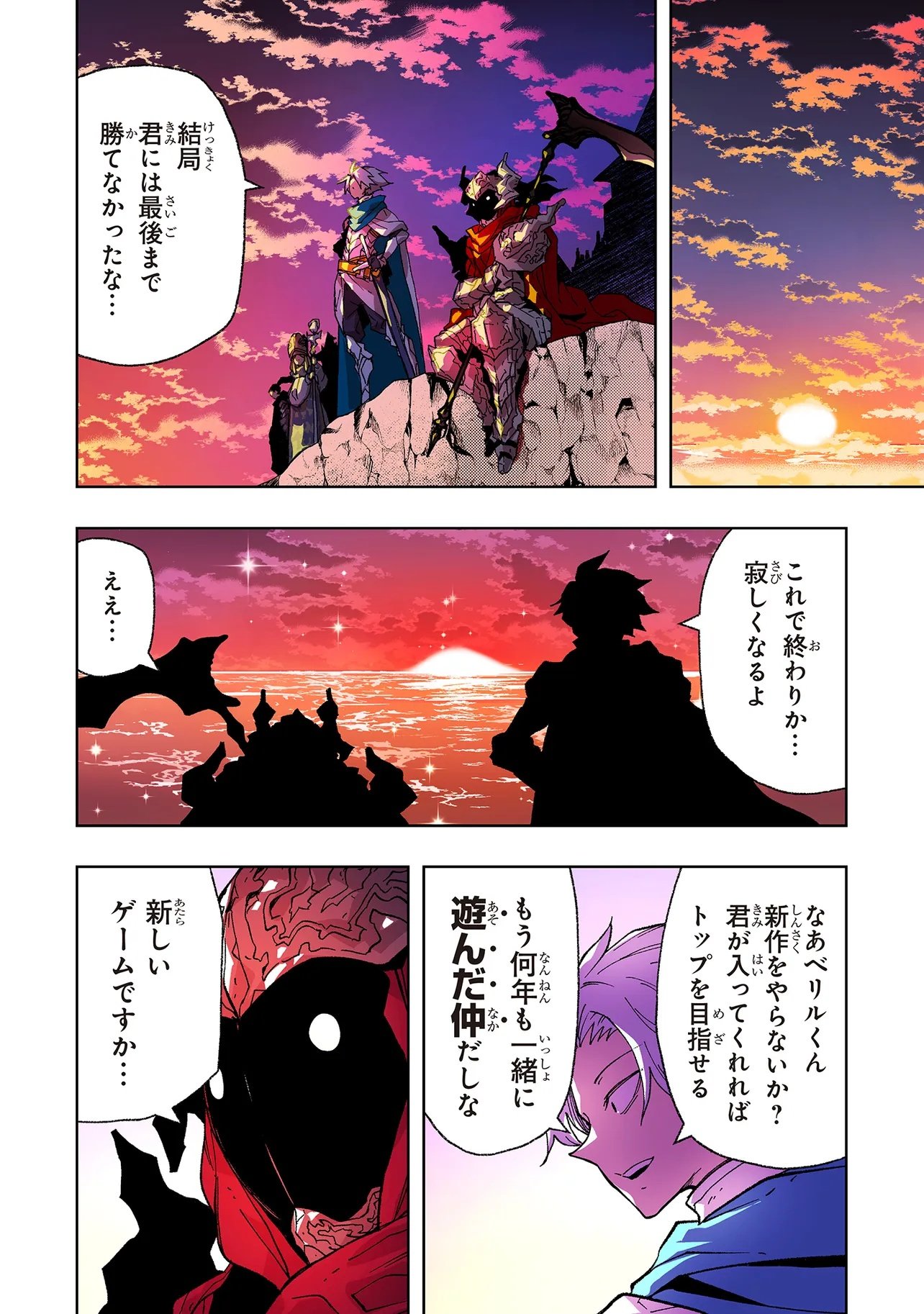 Hai Gamer no Noufu Tensei Chapter 1.1 4ページ