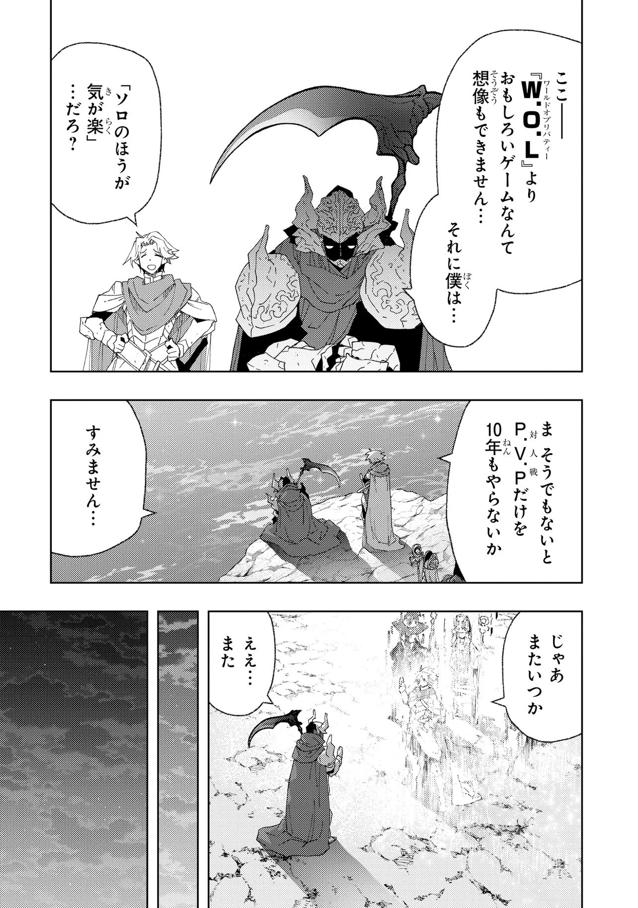 Hai Gamer no Noufu Tensei Chapter 1.1 5ページ