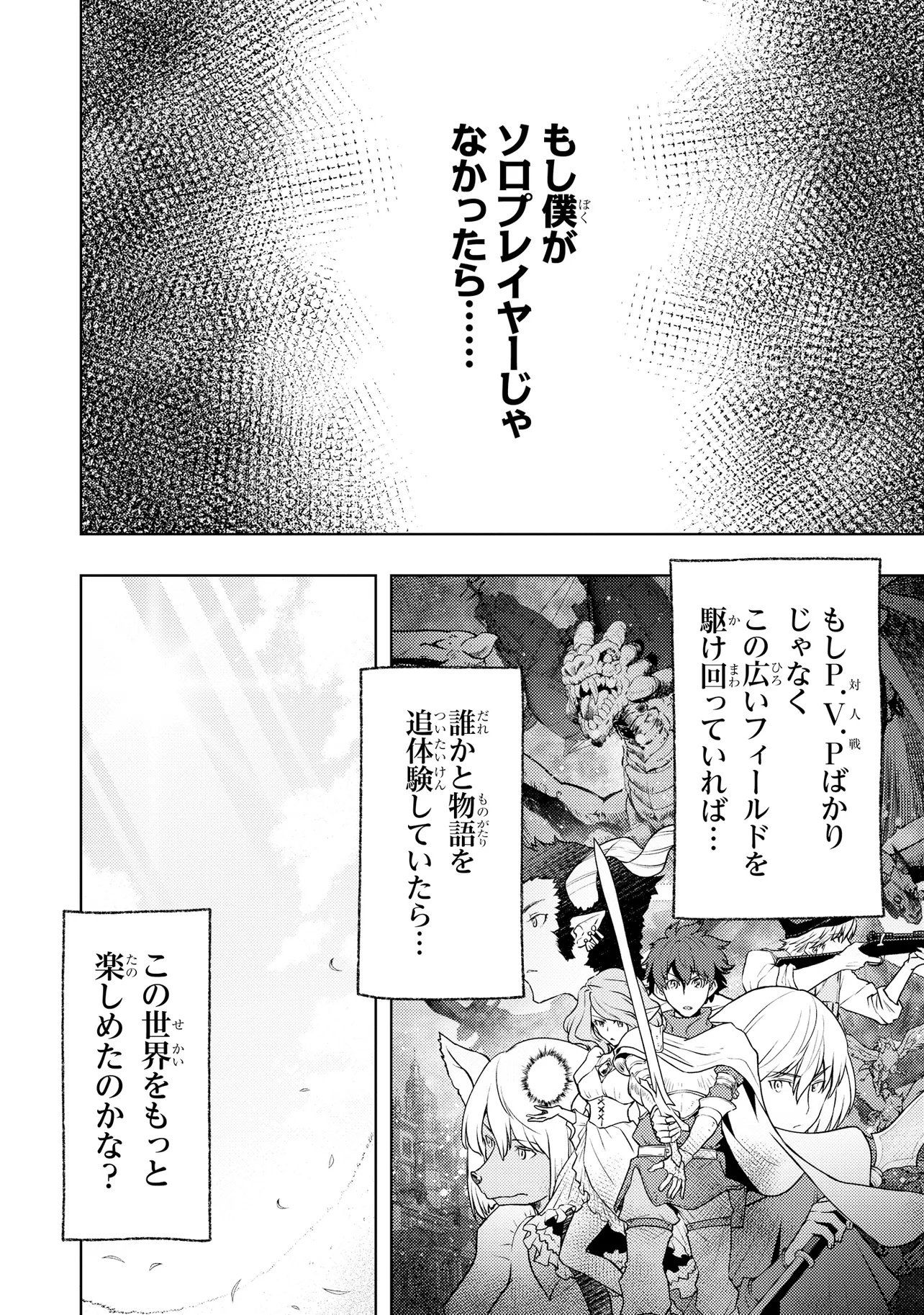Hai Gamer no Noufu Tensei Chapter 1.1 8ページ