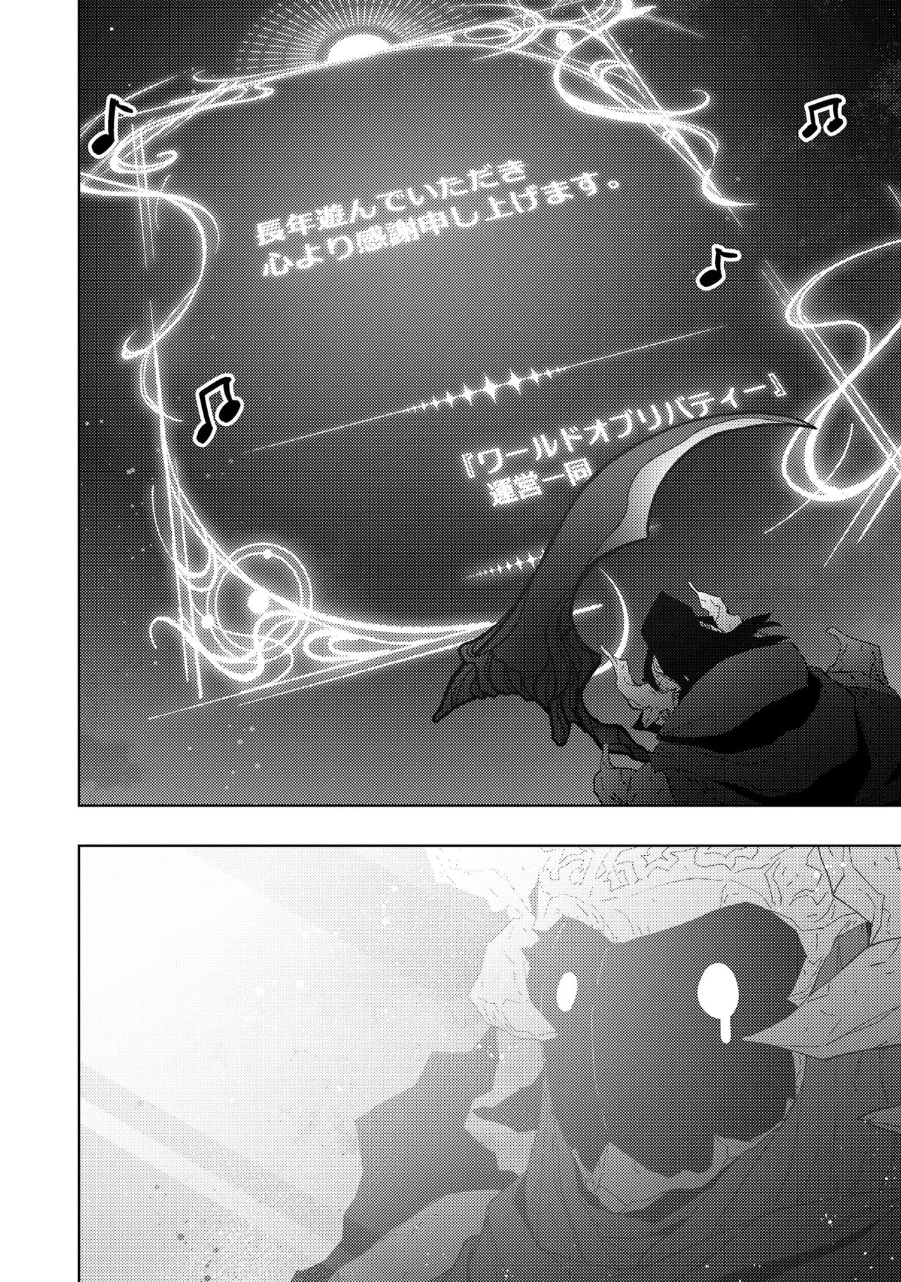 Hai Gamer no Noufu Tensei Chapter 1.1 10ページ