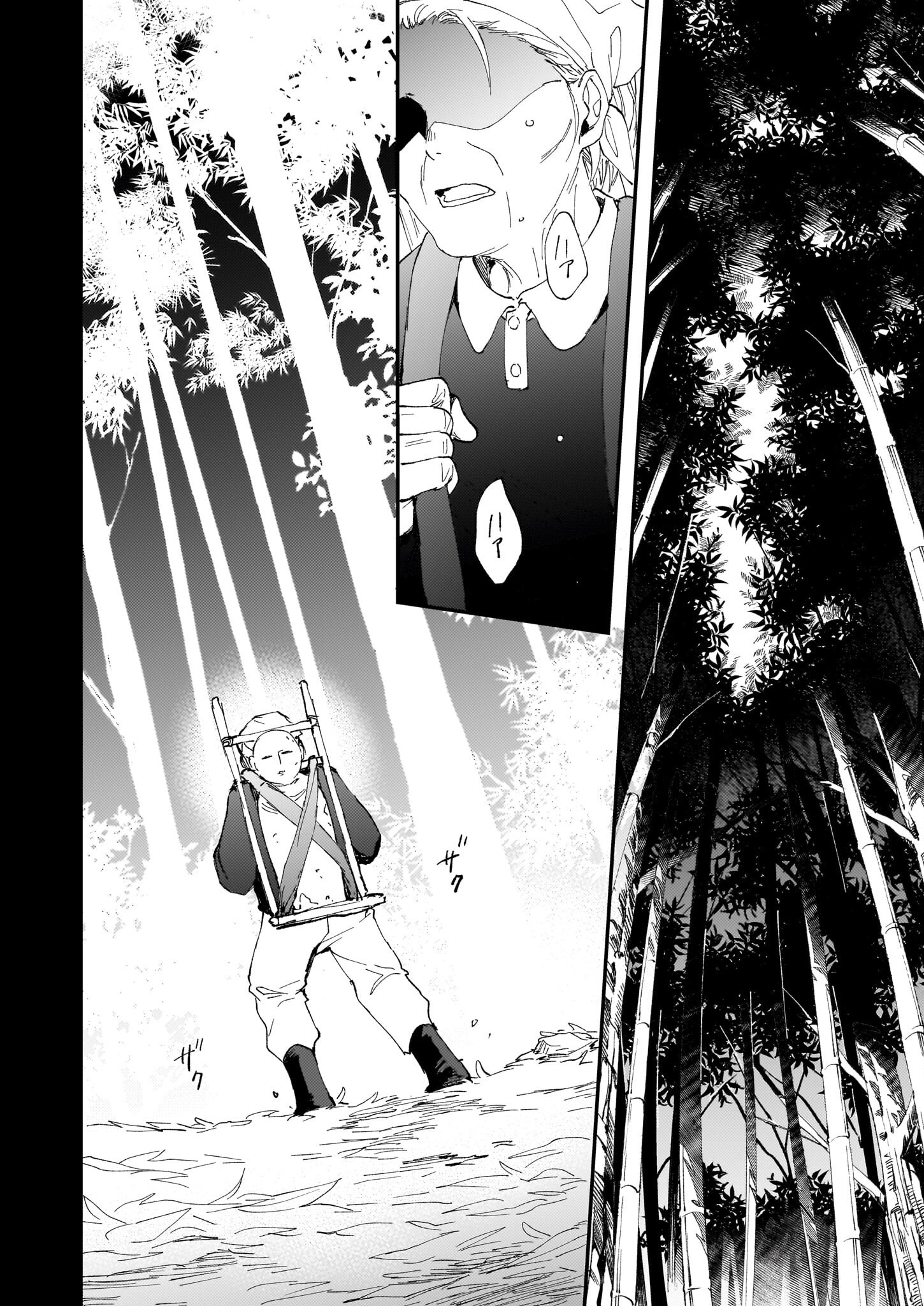 Gokuraku ni Itaru Imimon Chapter 21 2ページ