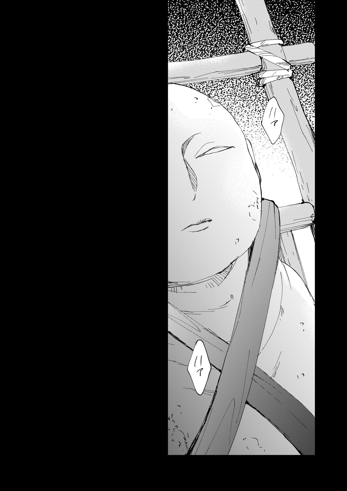 Gokuraku ni Itaru Imimon Chapter 21 3ページ