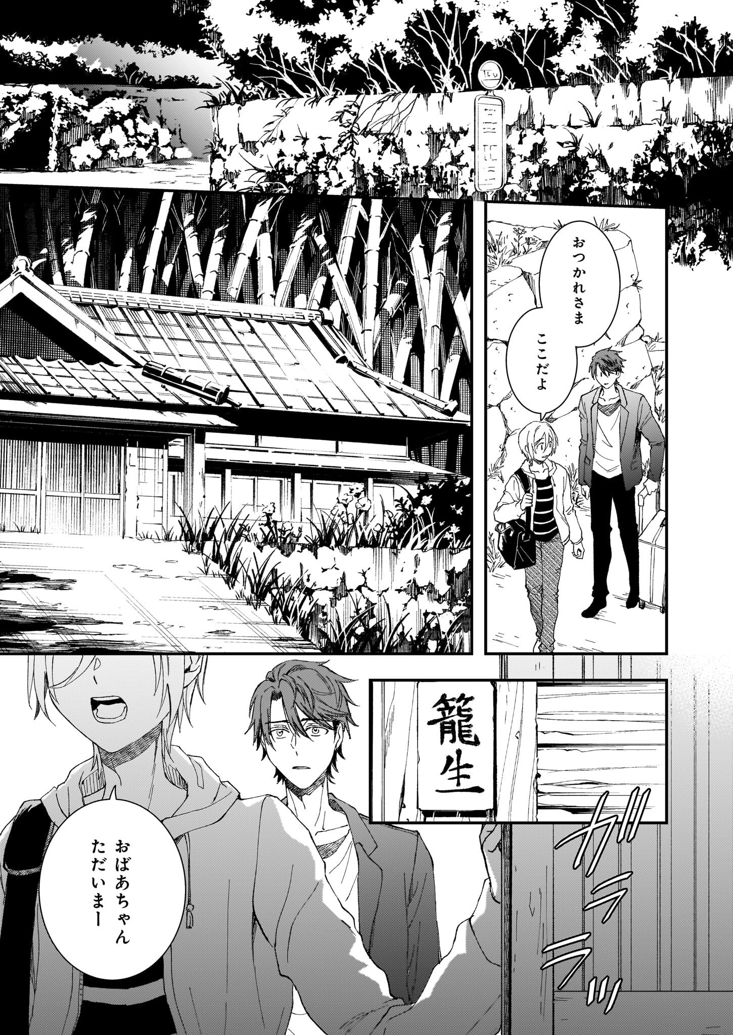 Gokuraku ni Itaru Imimon Chapter 21 21ページ